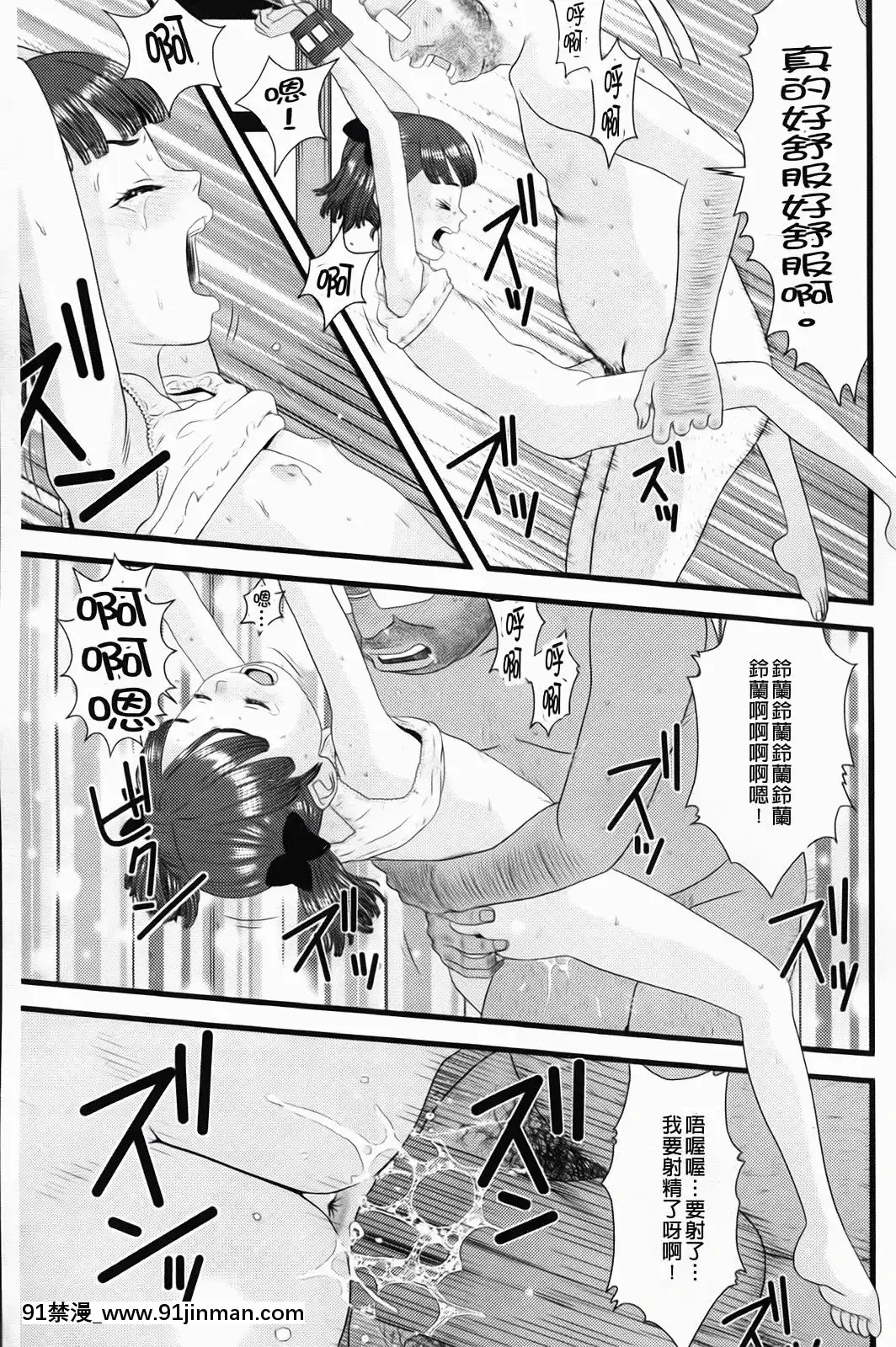 [MOLOKONOMI]-しちゃヤダよ[成人漫畫 gay]