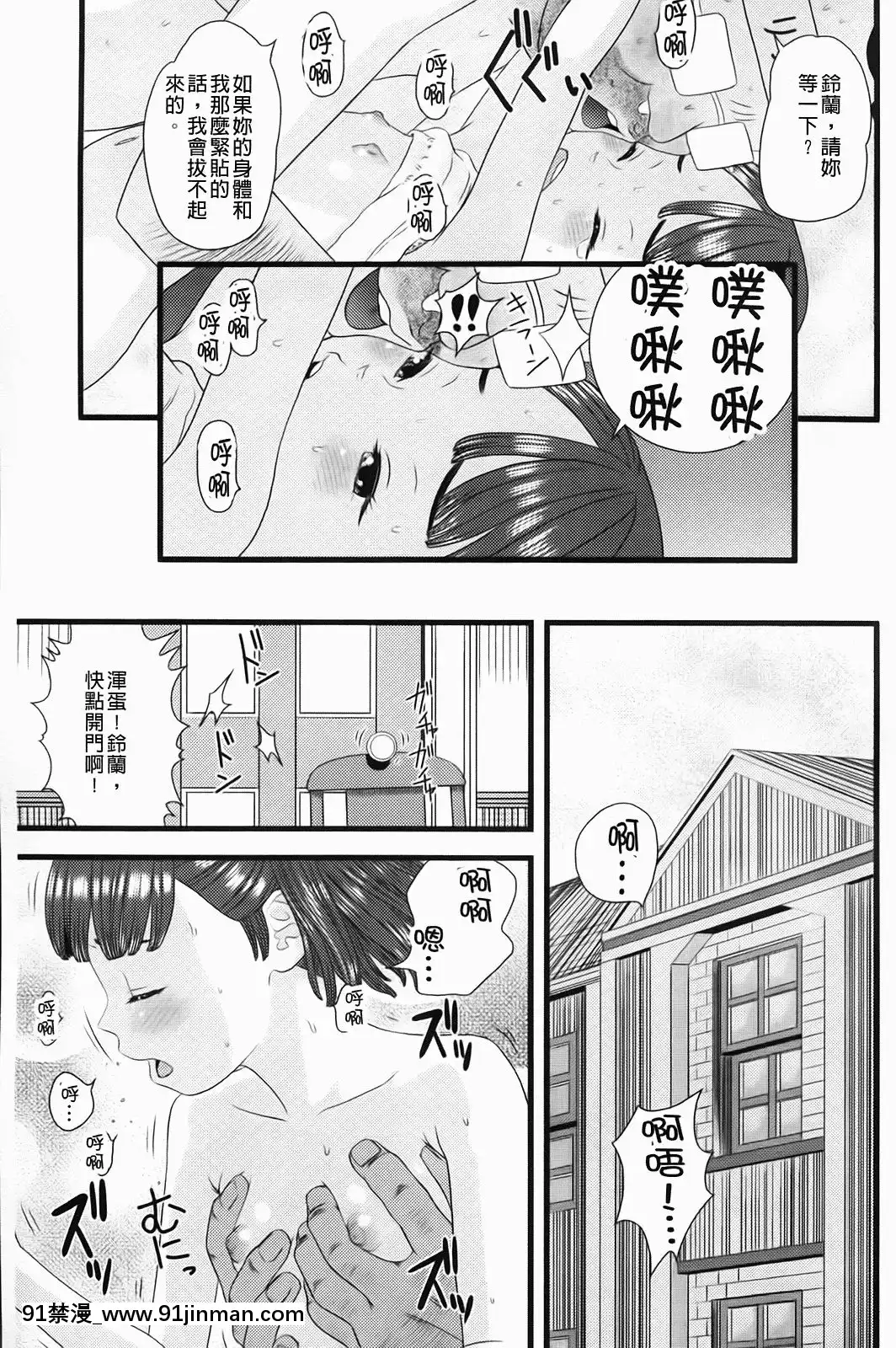 [MOLOKONOMI]-しちゃヤダよ[成人漫畫 gay]