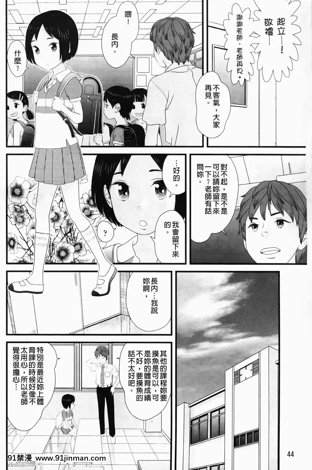 [MOLOKONOMI]-しちゃヤダよ[成人漫畫 gay]