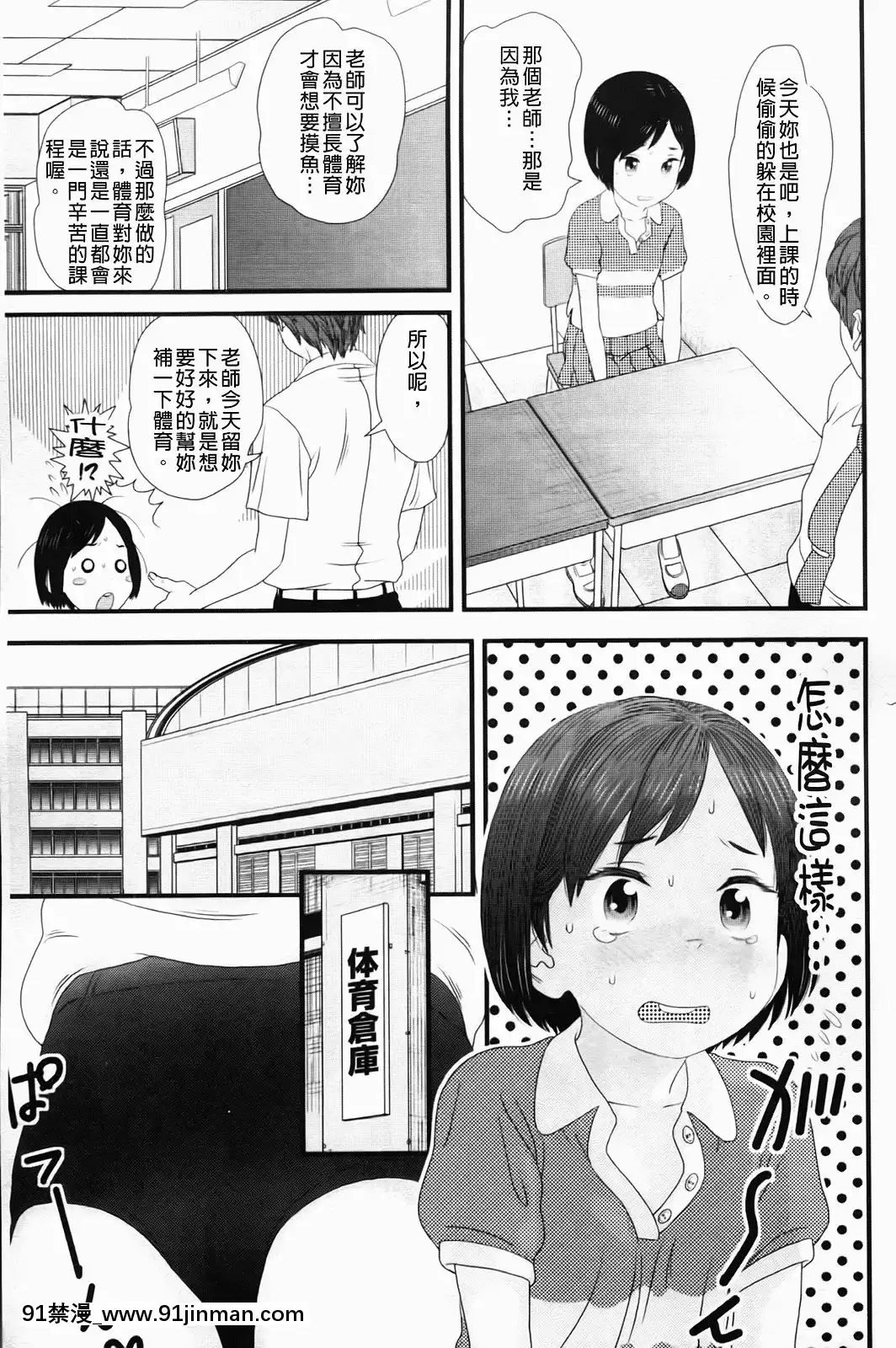 [MOLOKONOMI]-しちゃヤダよ[成人漫畫 gay]