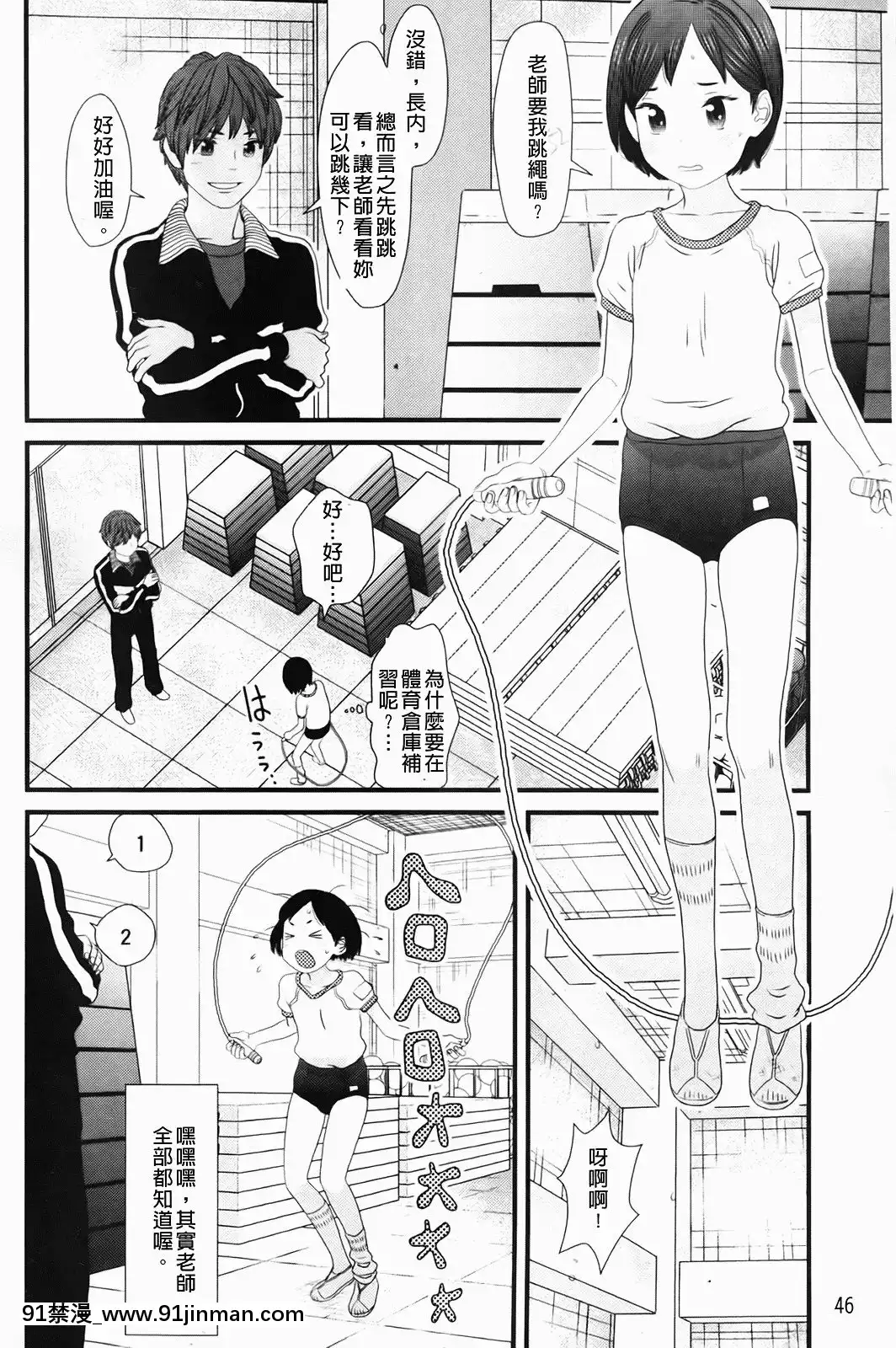 [MOLOKONOMI]-しちゃヤダよ[成人漫畫 gay]