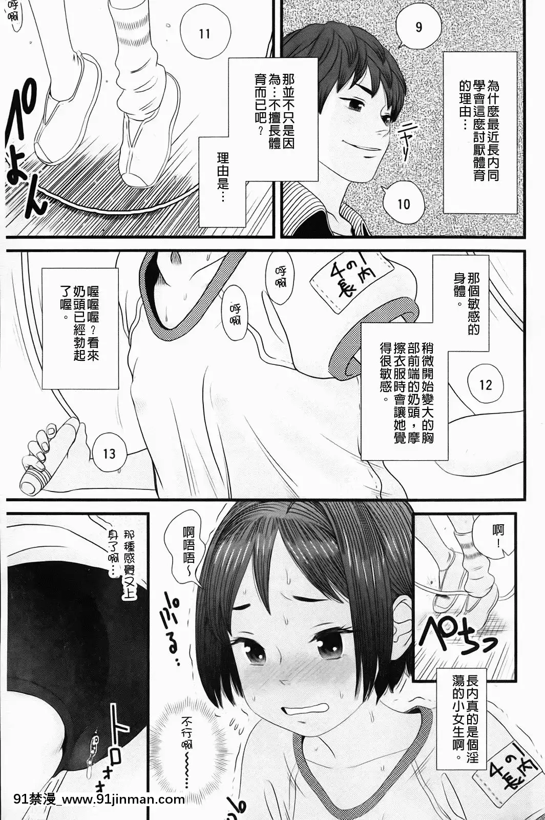 [MOLOKONOMI]-しちゃヤダよ[成人漫畫 gay]