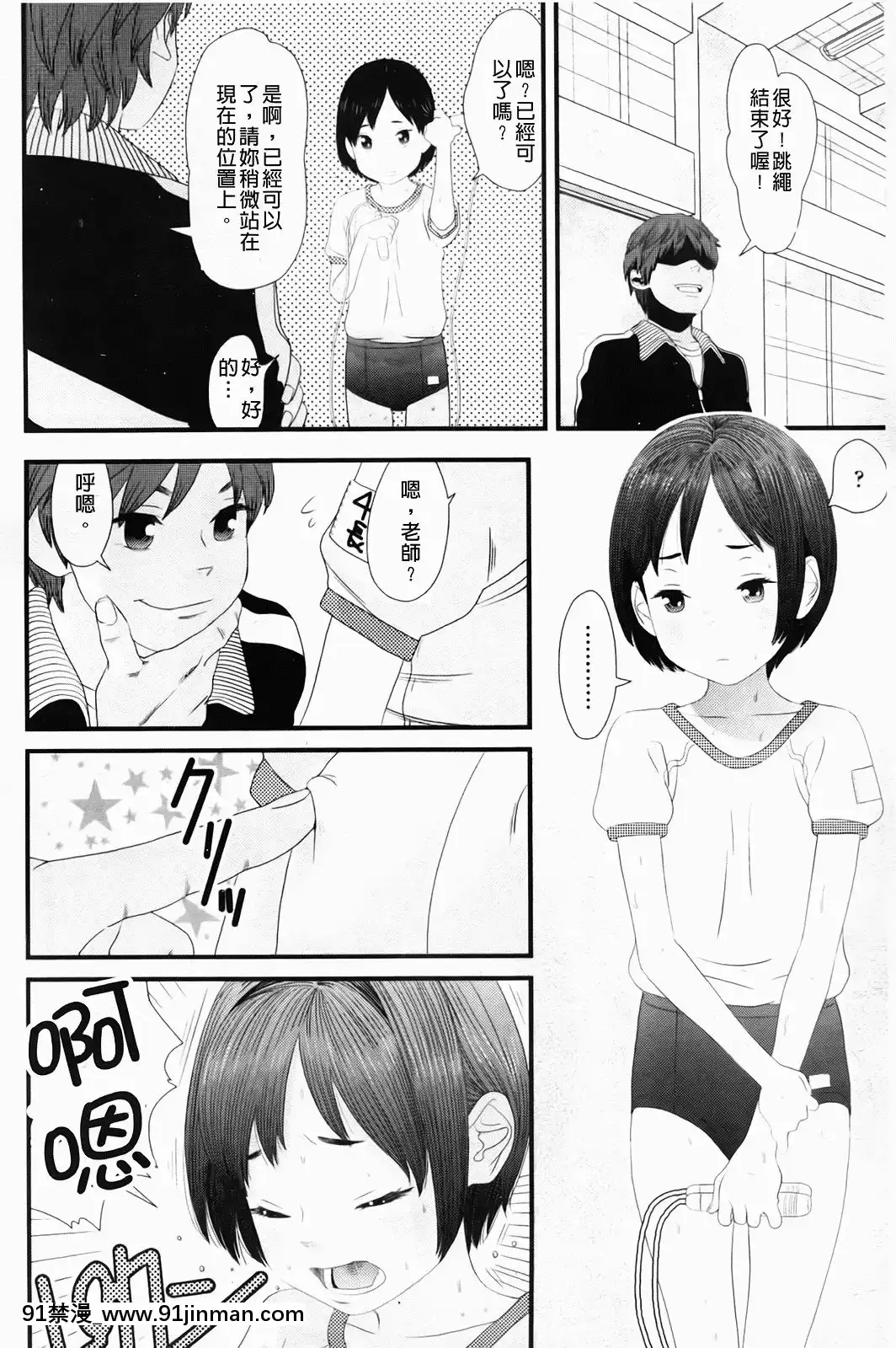 [MOLOKONOMI]-しちゃヤダよ[成人漫畫 gay]