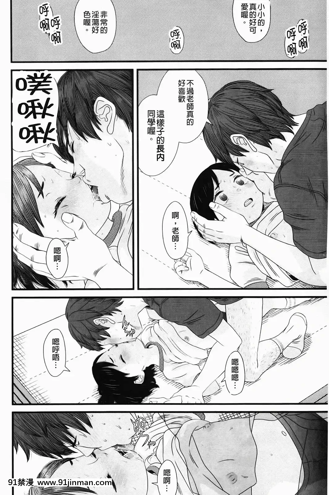 [MOLOKONOMI]-しちゃヤダよ[成人漫畫 gay]