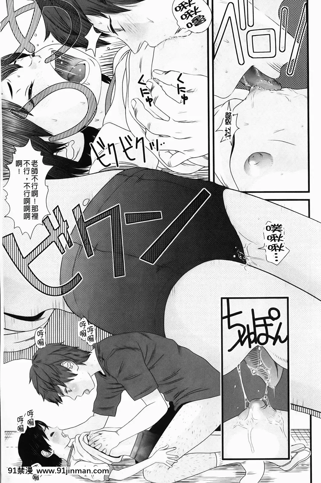 [MOLOKONOMI]-しちゃヤダよ[成人漫畫 gay]