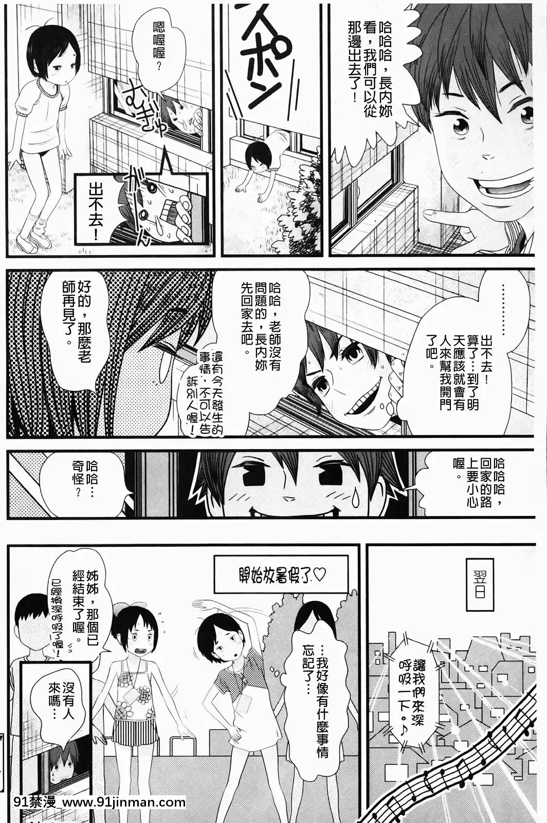 [MOLOKONOMI]-しちゃヤダよ[成人漫畫 gay]