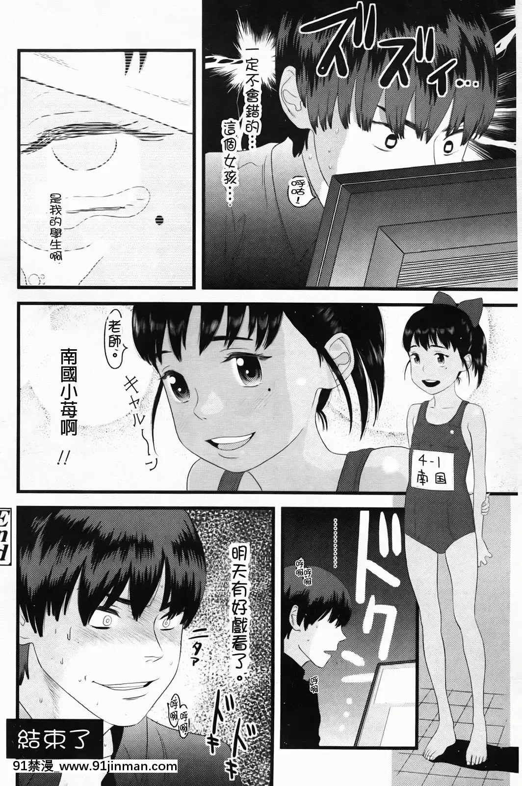 [MOLOKONOMI]-しちゃヤダよ[成人漫畫 gay]