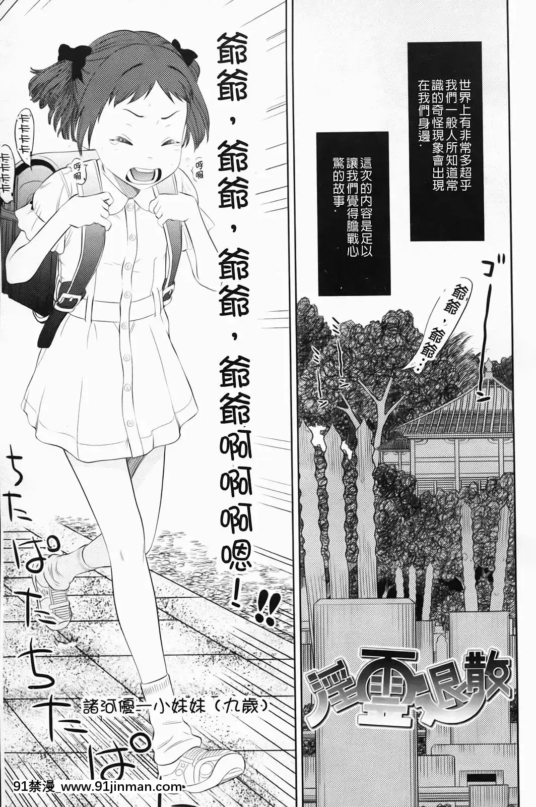 [MOLOKONOMI]-しちゃヤダよ[成人漫畫 gay]