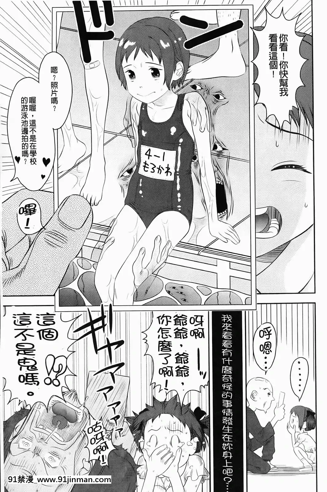 [MOLOKONOMI]-しちゃヤダよ[成人漫畫 gay]