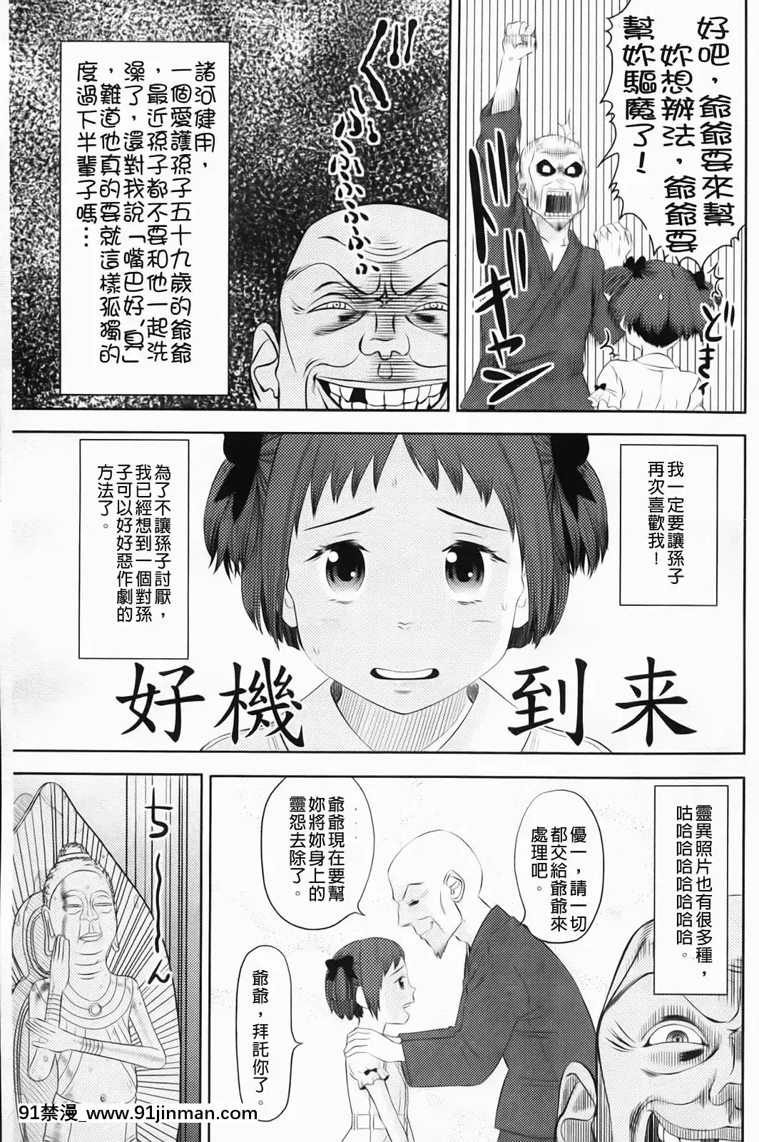 [MOLOKONOMI]-しちゃヤダよ[成人漫畫 gay]