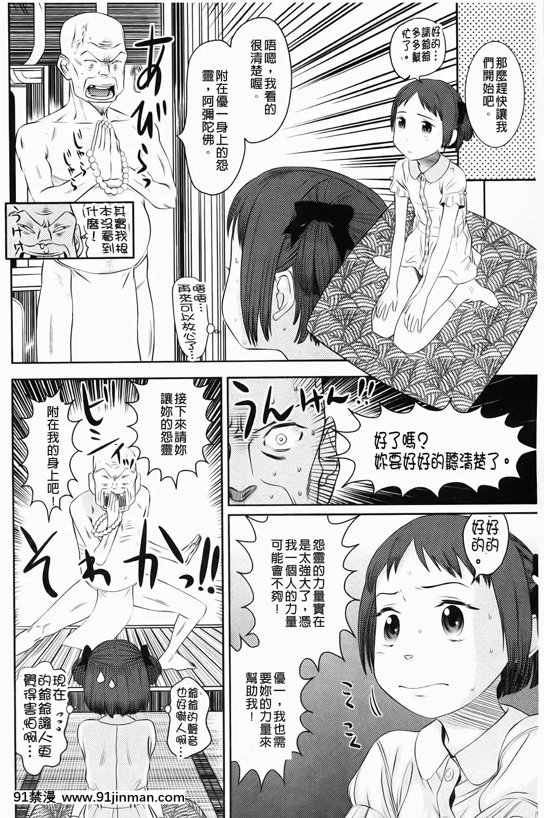 [MOLOKONOMI]-しちゃヤダよ[成人漫畫 gay]