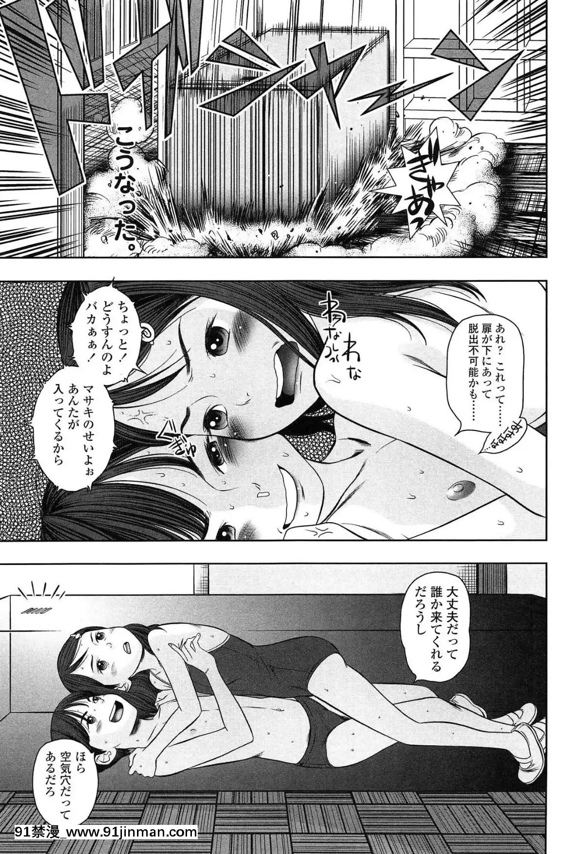 [MOLOKONOMI]-しちゃヤダよ2[18h+ 6mno4]