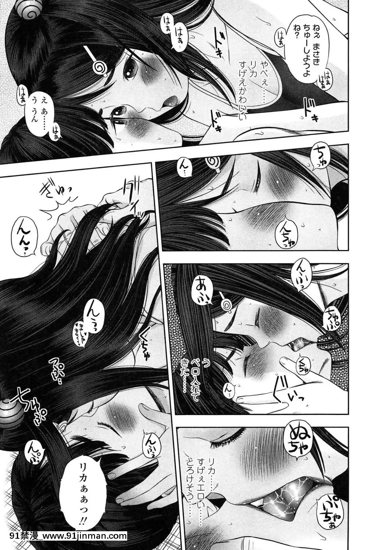 [MOLOKONOMI]-しちゃヤダよ2[18h+ 6mno4]