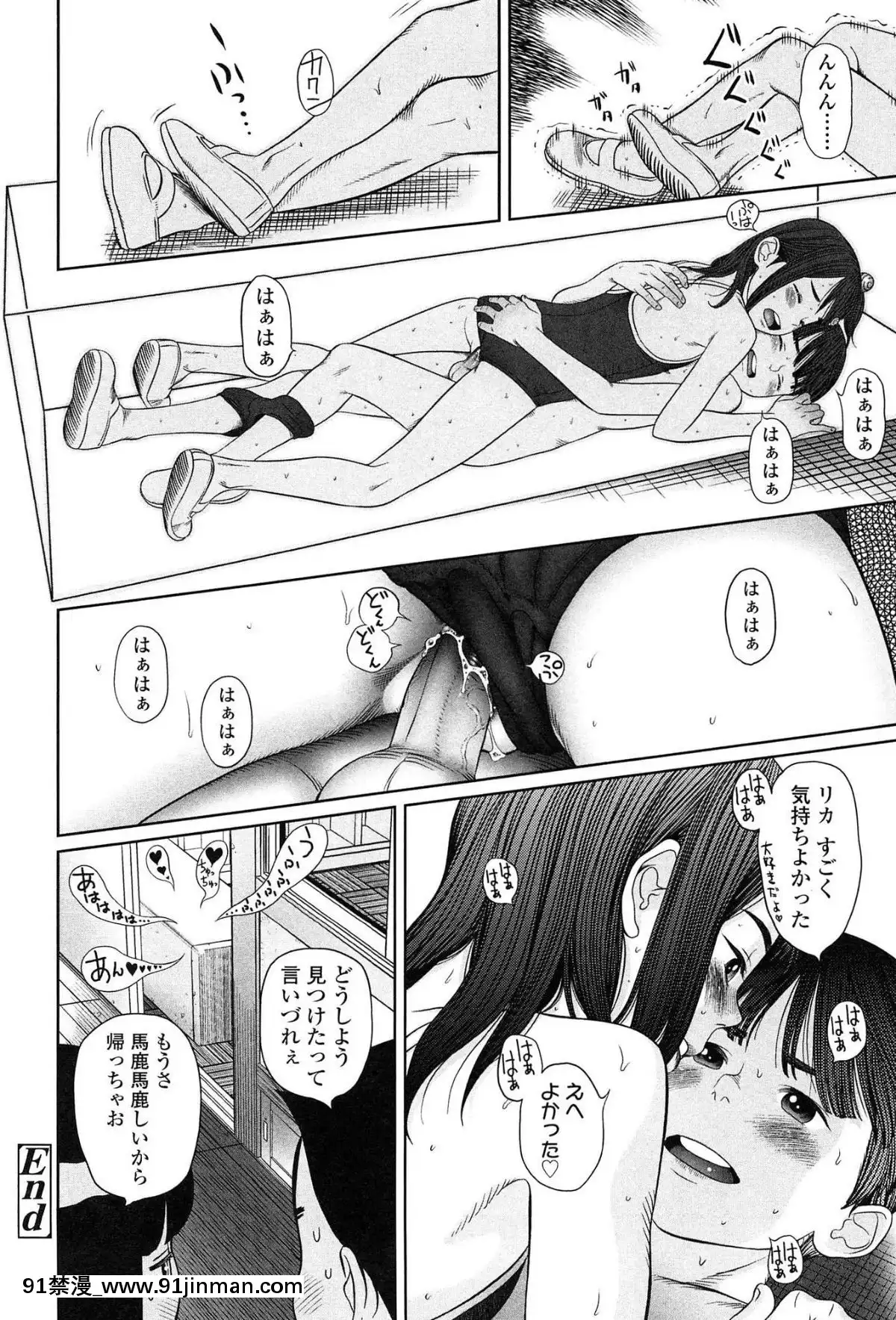 [MOLOKONOMI]-しちゃヤダよ2[18h+ 6mno4]