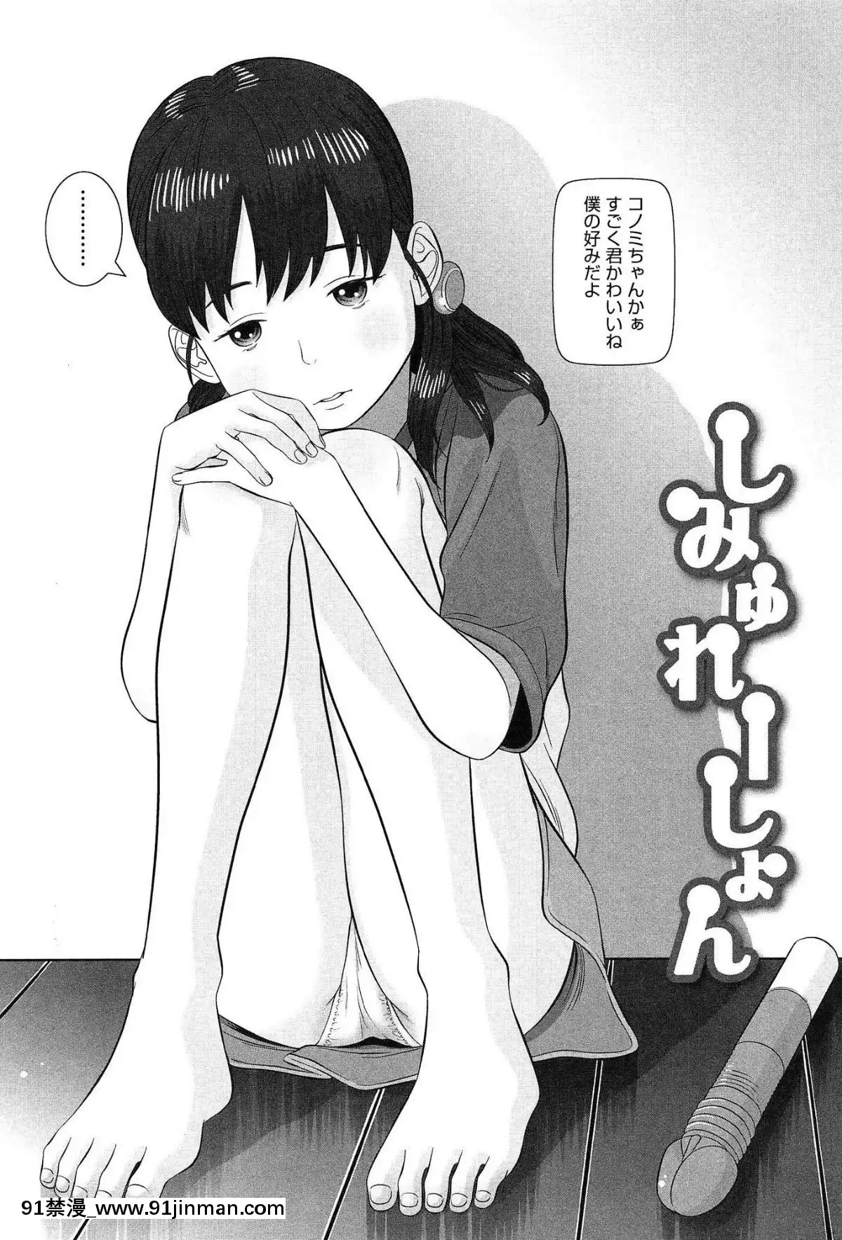 [MOLOKONOMI]-しちゃヤダよ2[18h+ 6mno4]