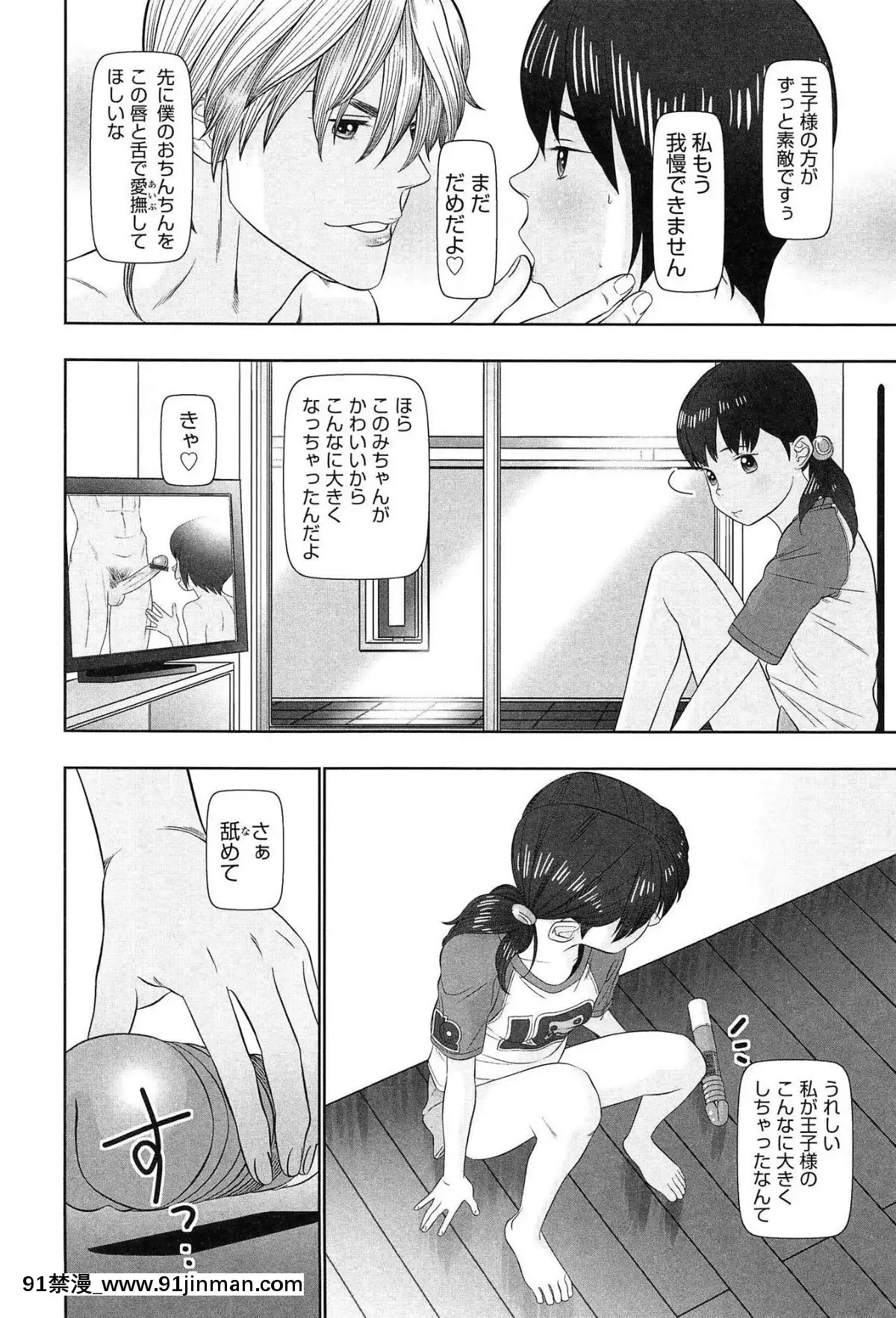 [MOLOKONOMI]-しちゃヤダよ2[18h+ 6mno4]