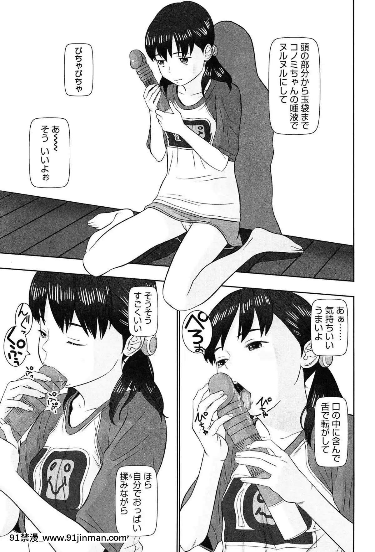 [MOLOKONOMI]-しちゃヤダよ2[18h+ 6mno4]