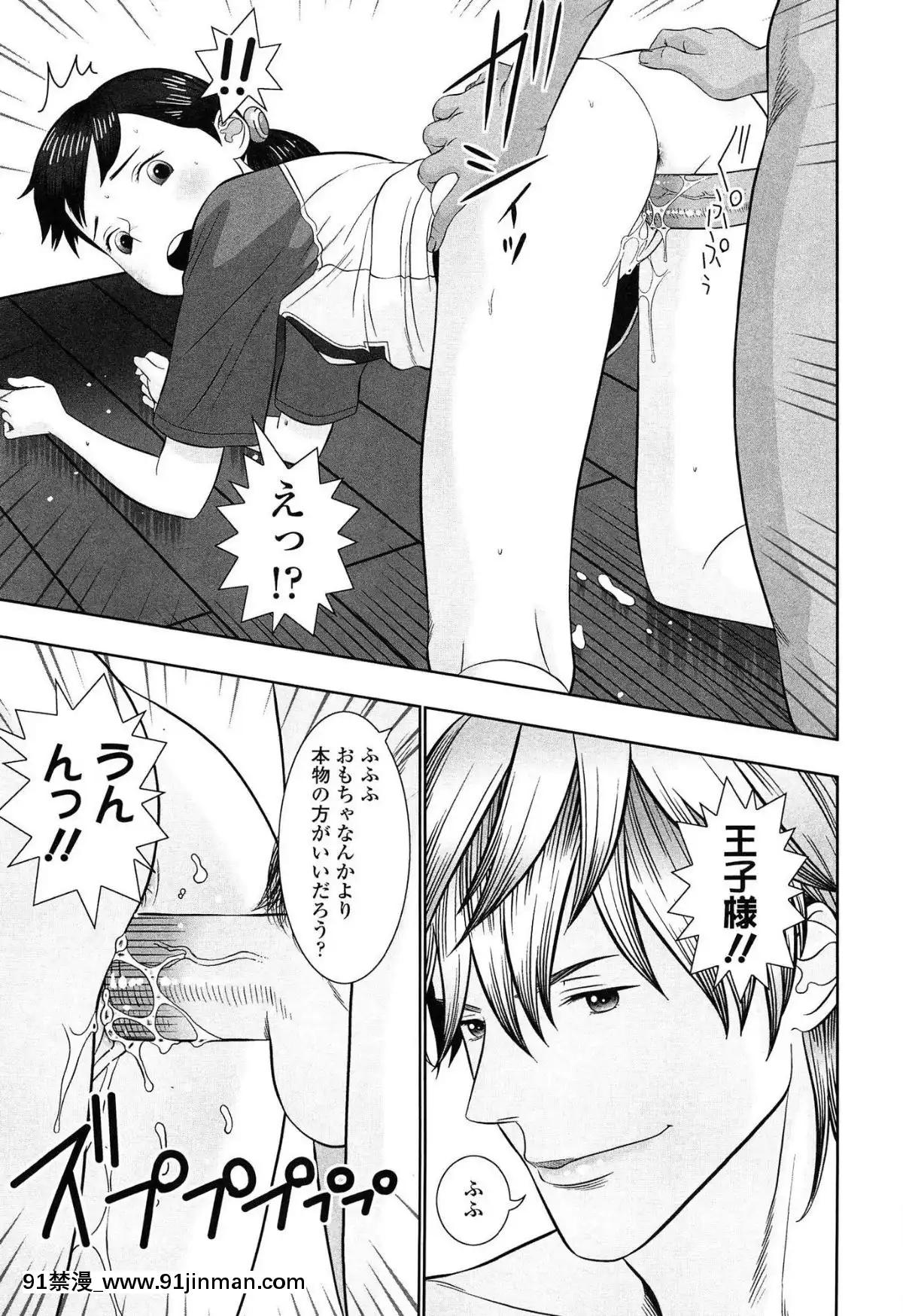 [MOLOKONOMI]-しちゃヤダよ2[18h+ 6mno4]