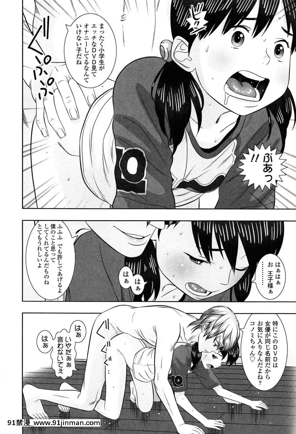 [MOLOKONOMI]-しちゃヤダよ2[18h+ 6mno4]