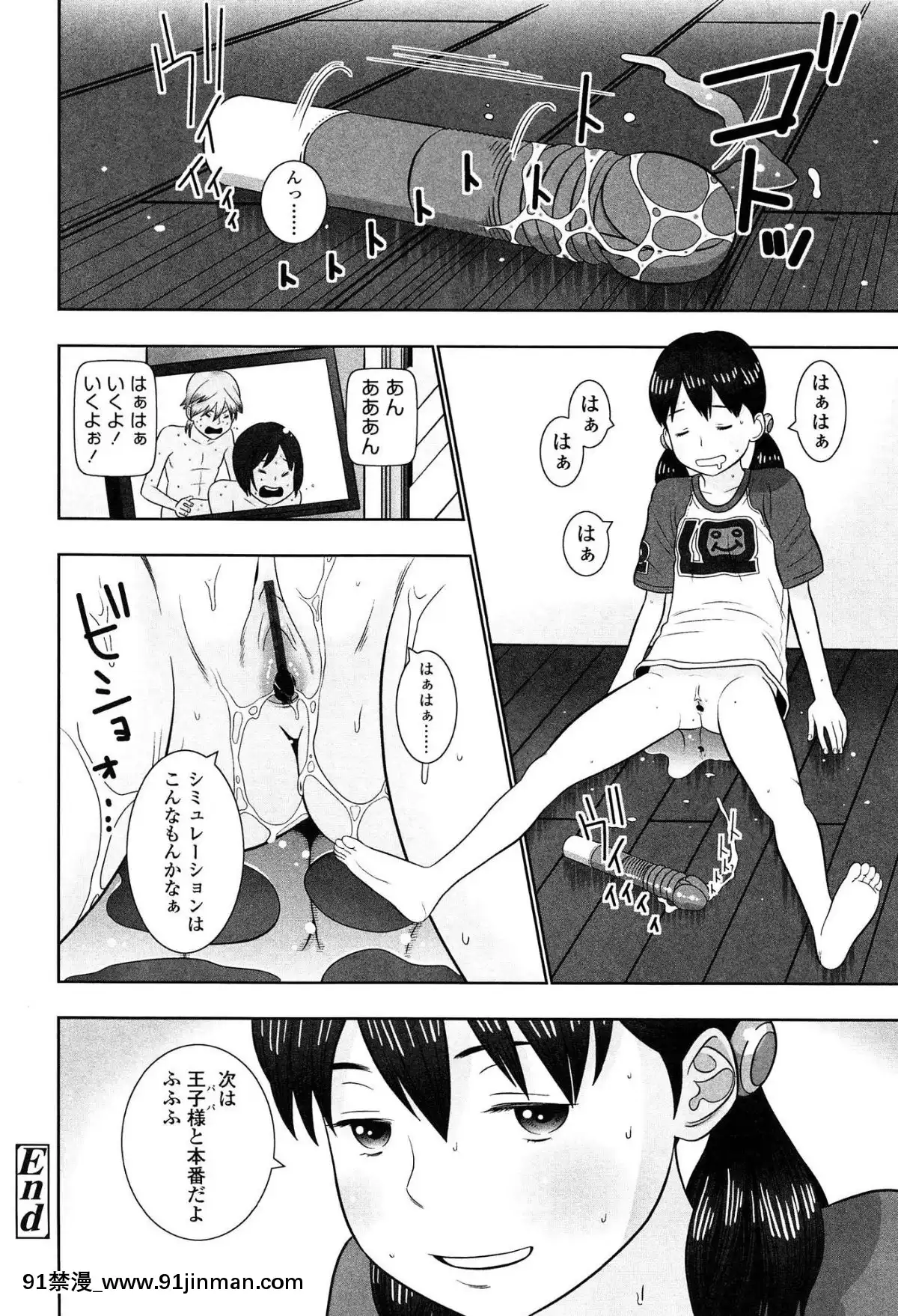 [MOLOKONOMI]-しちゃヤダよ2[18h+ 6mno4]