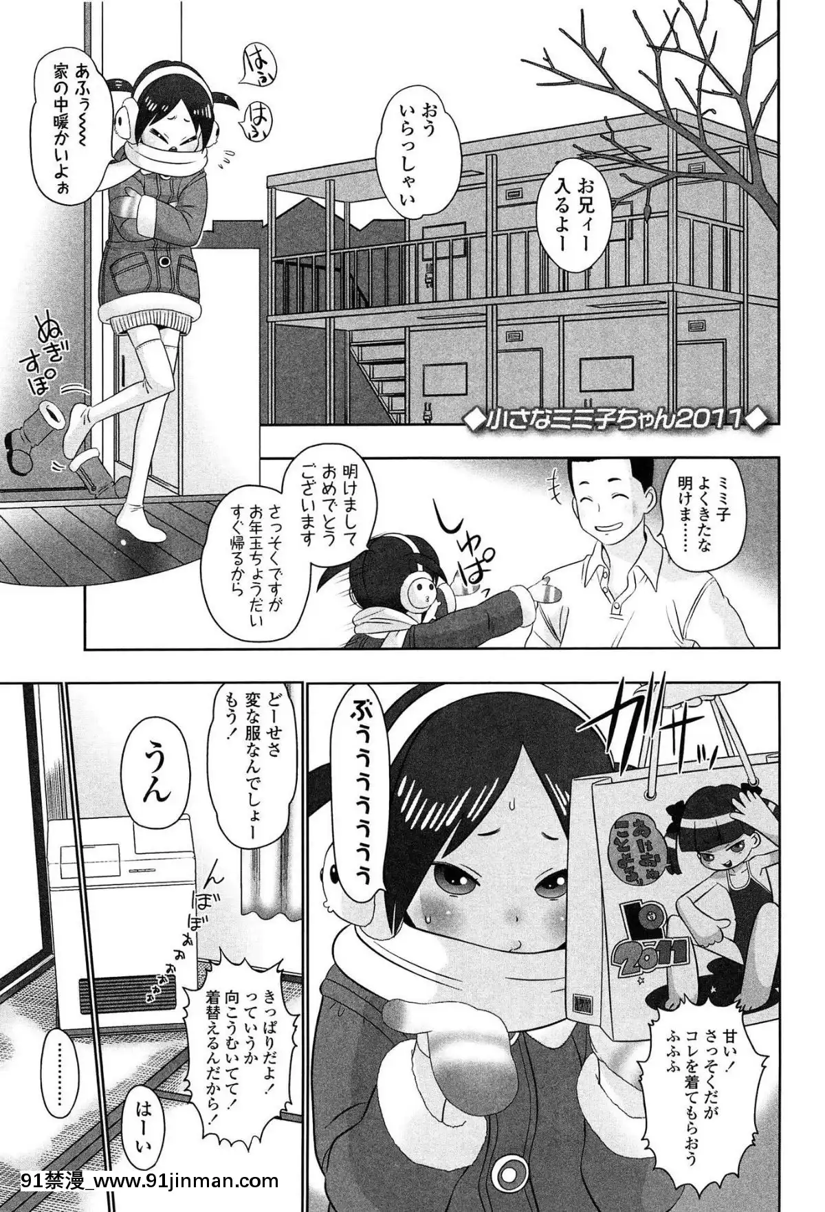 [MOLOKONOMI]-しちゃヤダよ2[18h+ 6mno4]