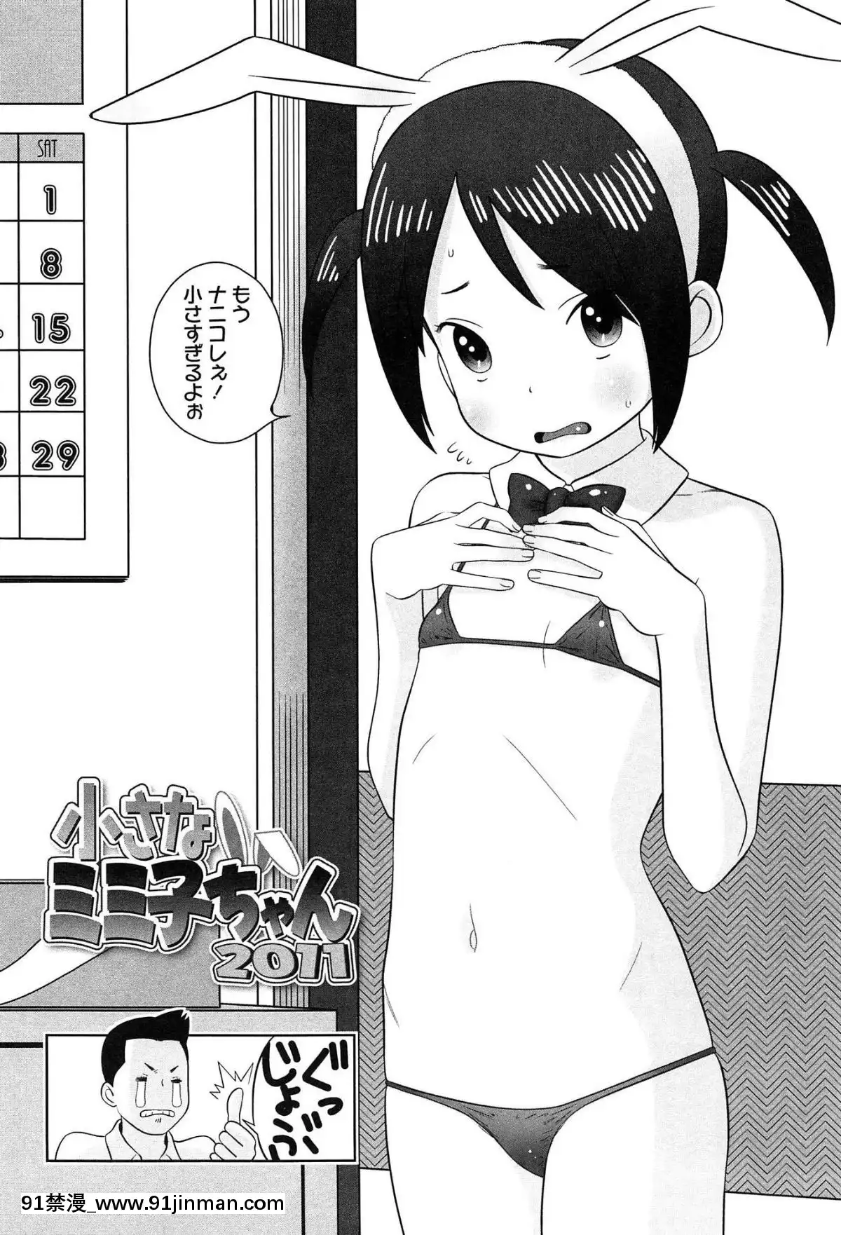 [MOLOKONOMI]-しちゃヤダよ2[18h+ 6mno4]