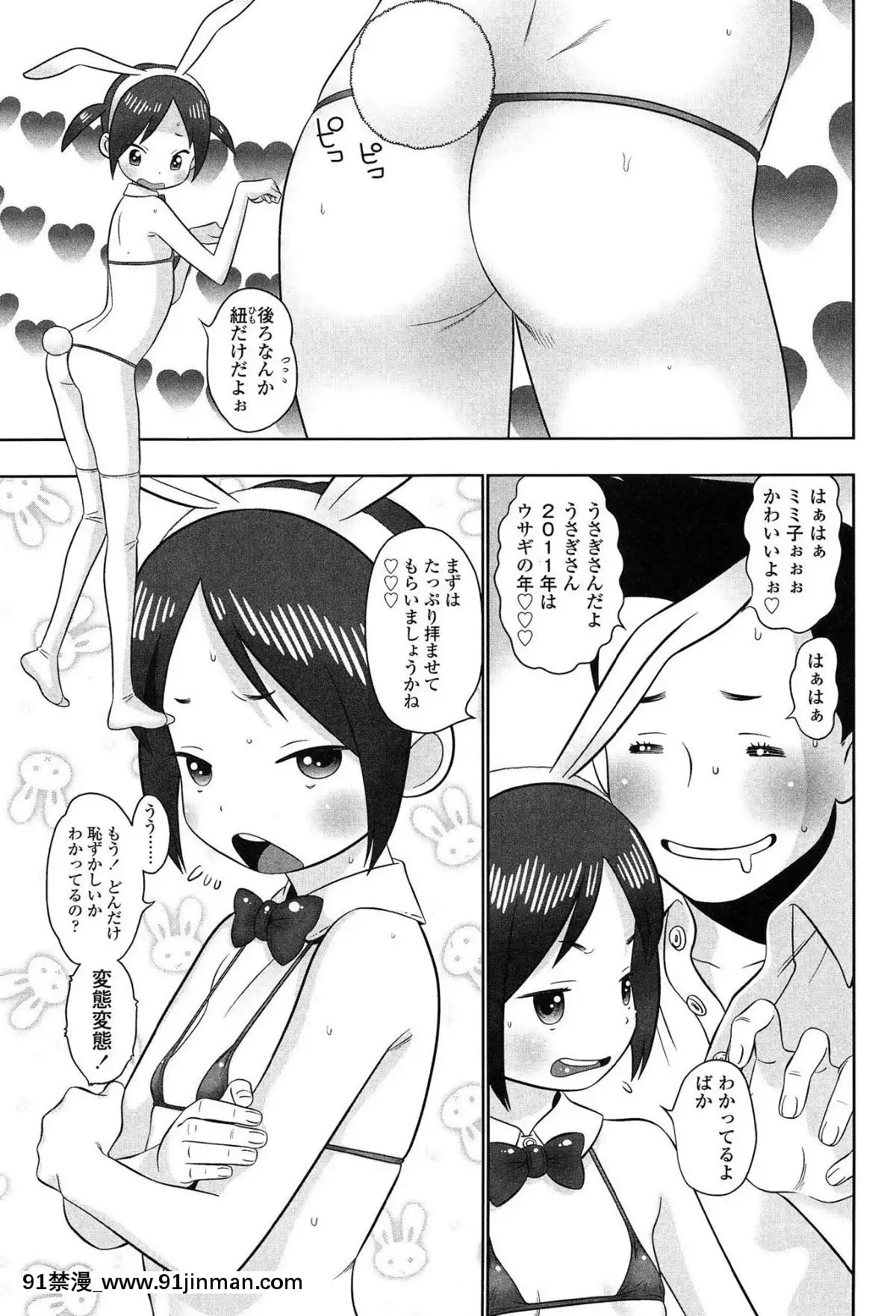 [MOLOKONOMI]-しちゃヤダよ2[18h+ 6mno4]