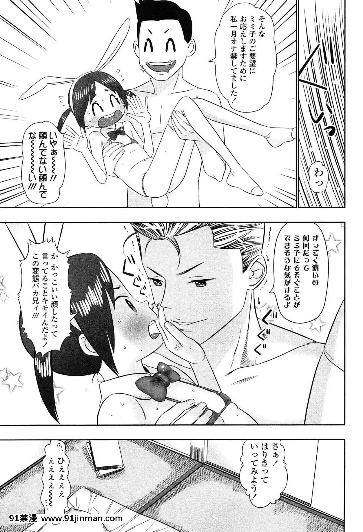 [MOLOKONOMI]-しちゃヤダよ2[18h+ 6mno4]