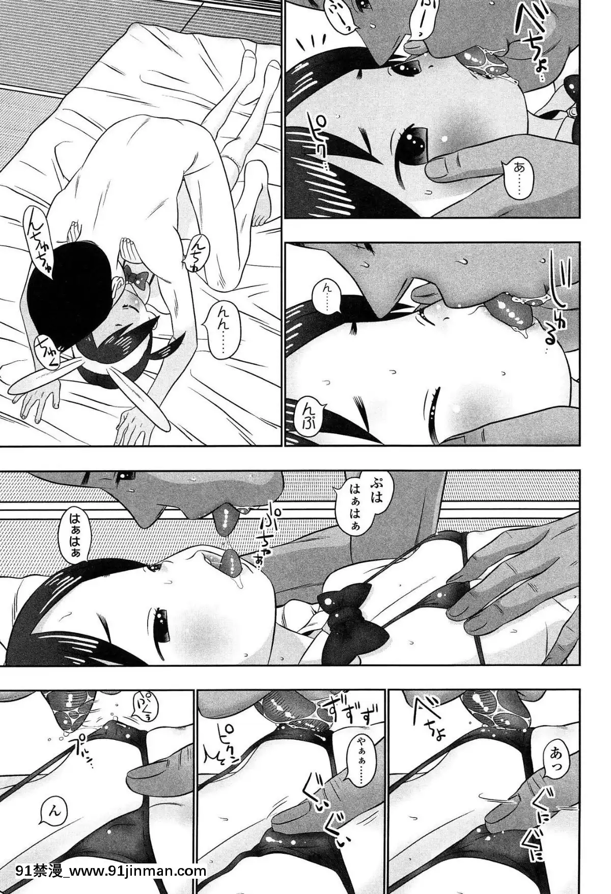 [MOLOKONOMI]-しちゃヤダよ2[18h+ 6mno4]