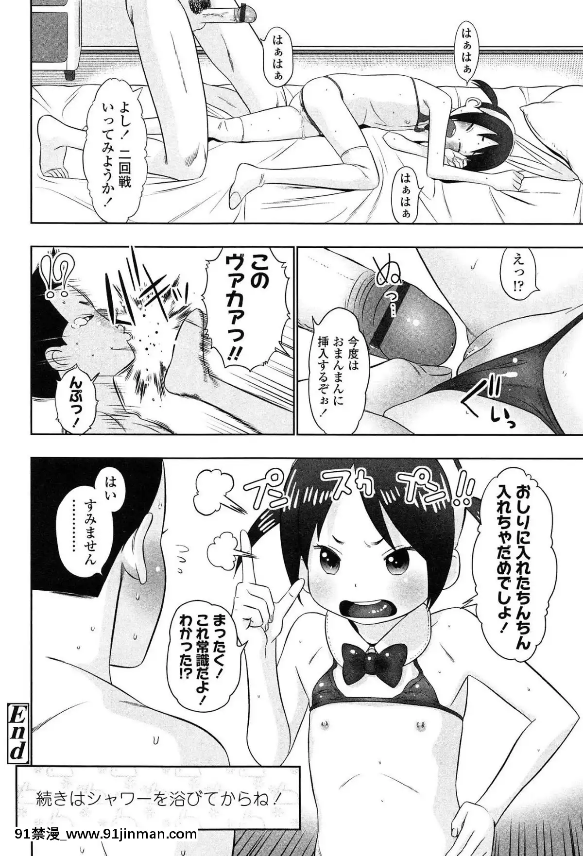 [MOLOKONOMI]-しちゃヤダよ2[18h+ 6mno4]