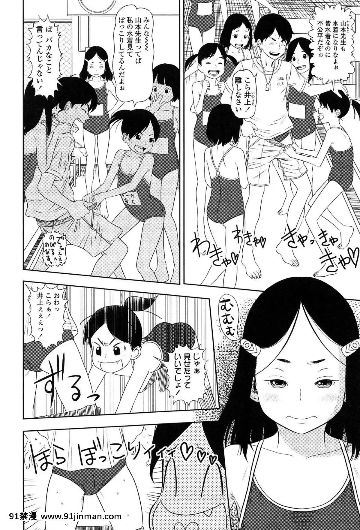 [MOLOKONOMI]-しちゃヤダよ2[18h+ 6mno4]