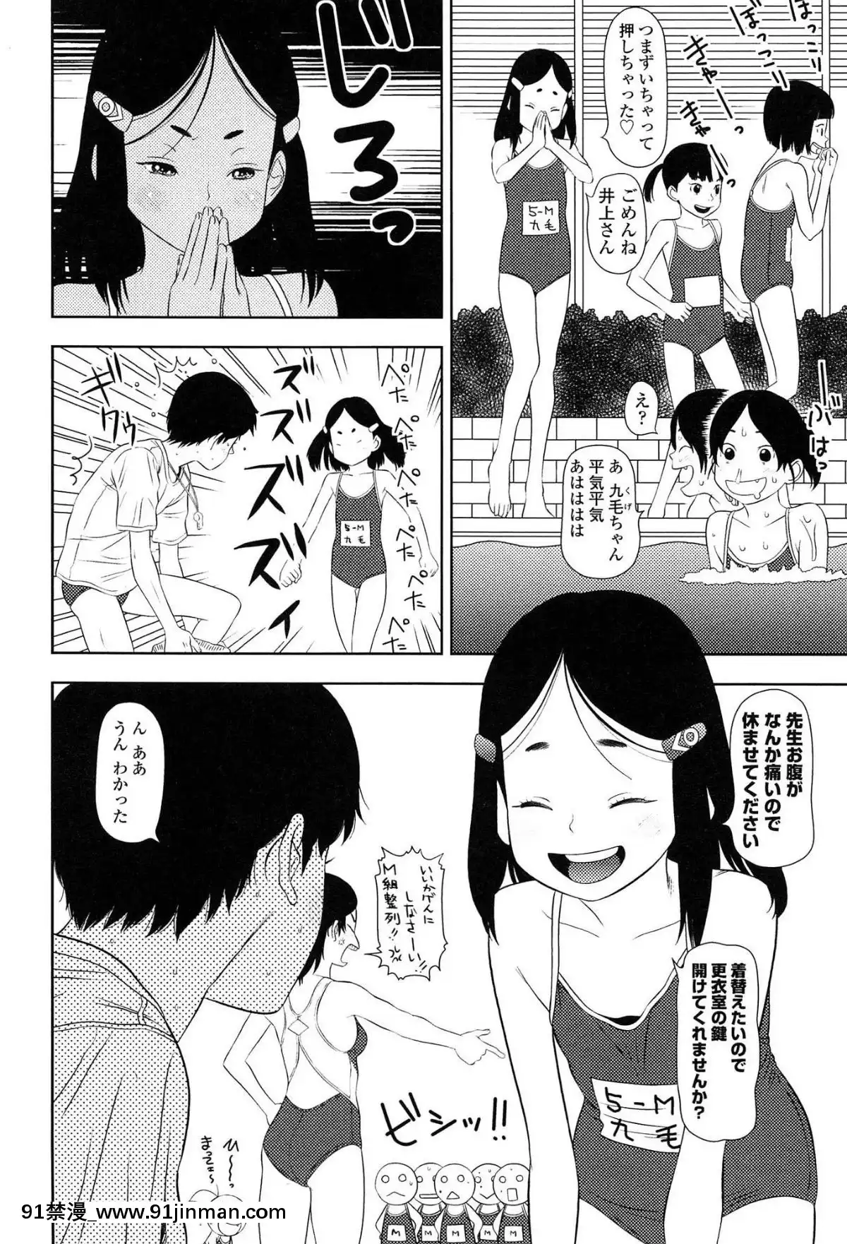 [MOLOKONOMI]-しちゃヤダよ2[18h+ 6mno4]