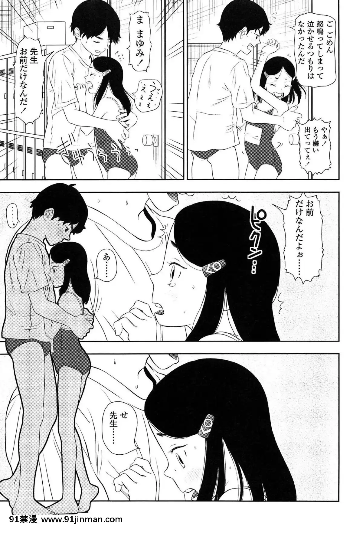 [MOLOKONOMI]-しちゃヤダよ2[18h+ 6mno4]