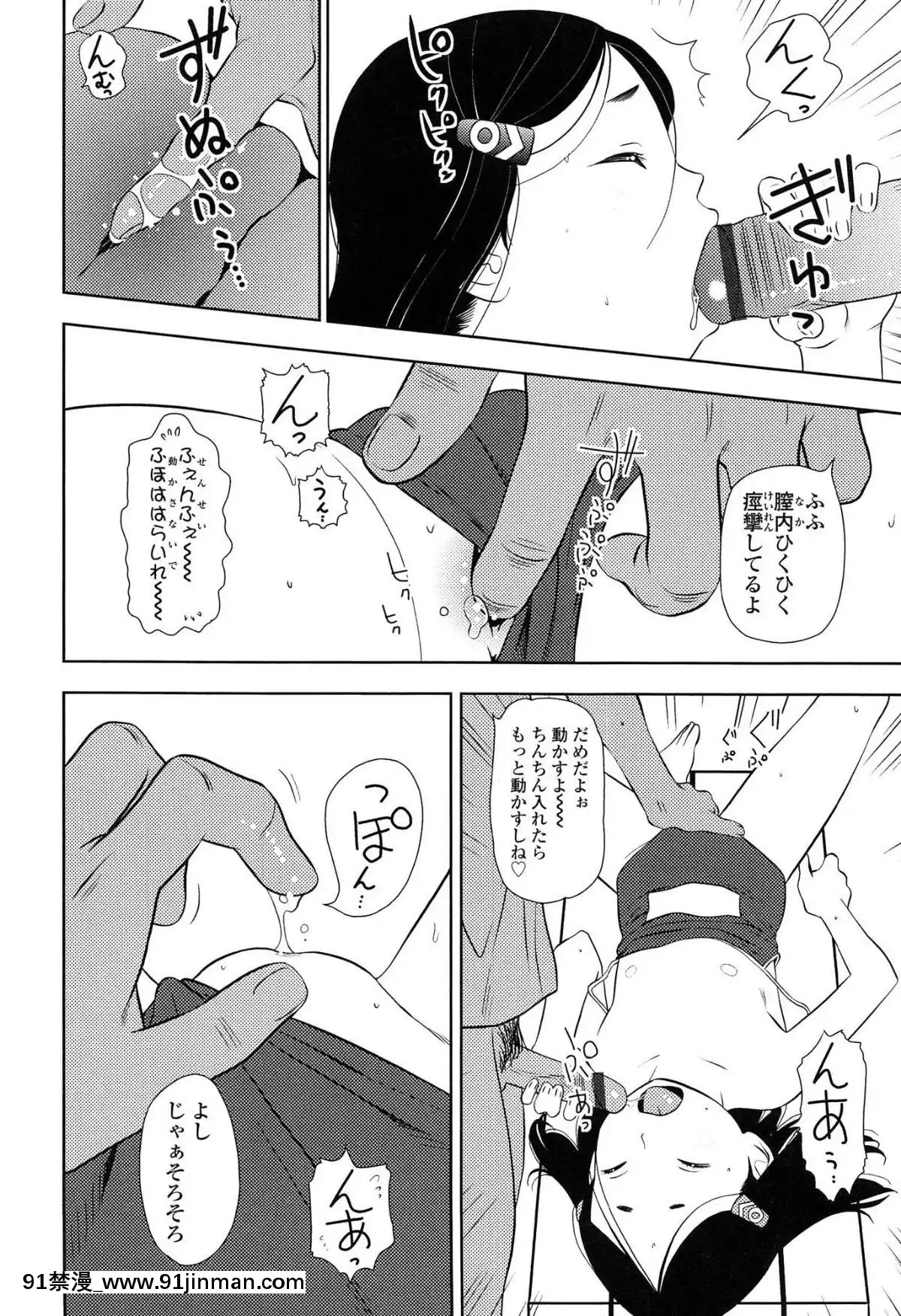 [MOLOKONOMI]-しちゃヤダよ2[18h+ 6mno4]