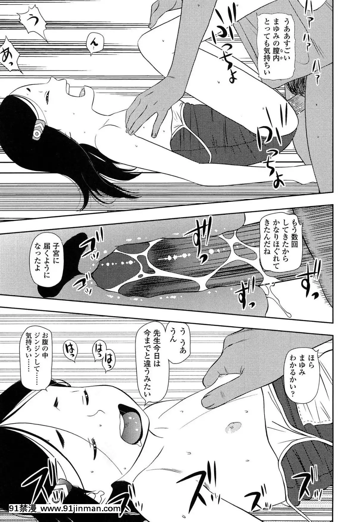 [MOLOKONOMI]-しちゃヤダよ2[18h+ 6mno4]