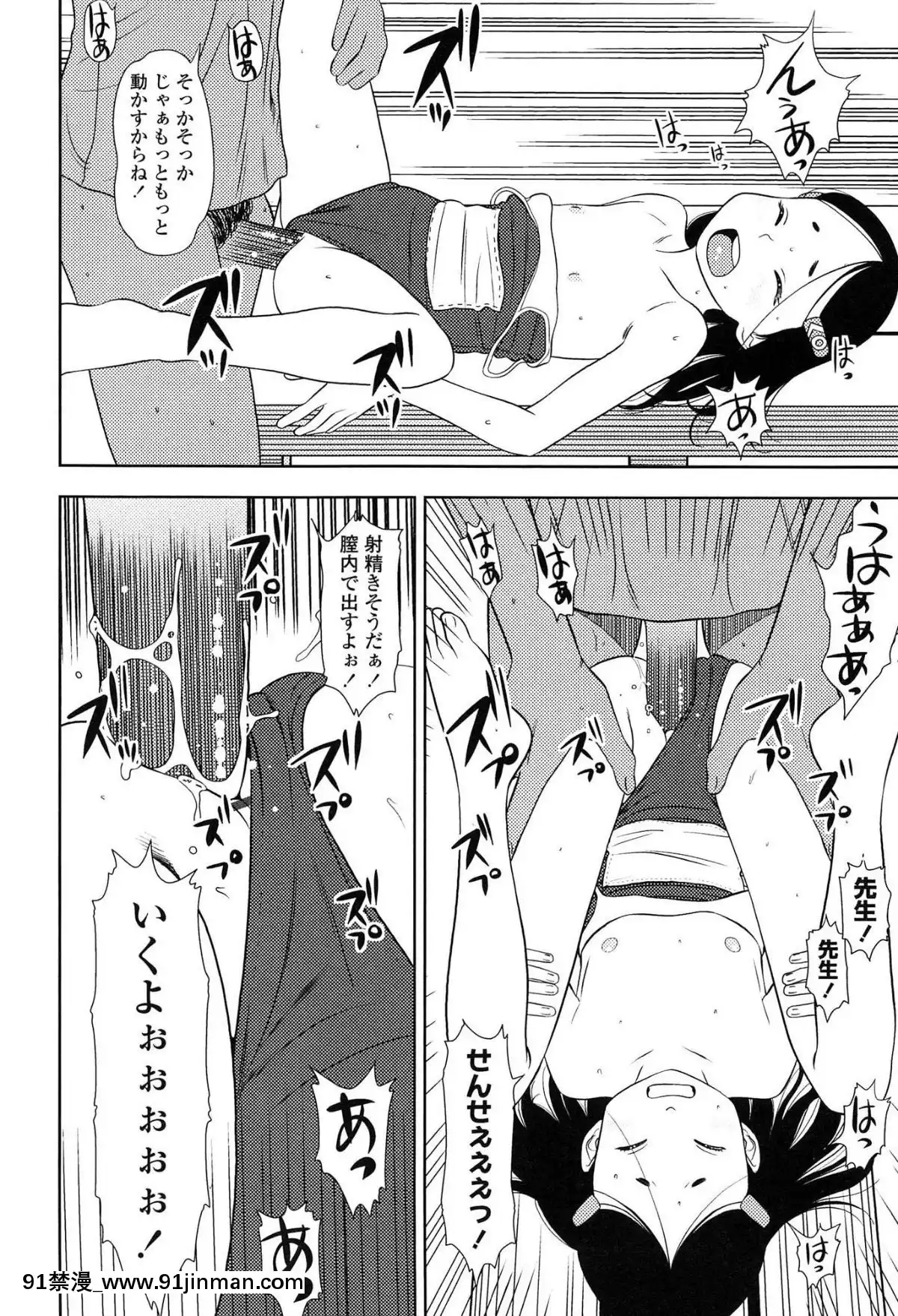 [MOLOKONOMI]-しちゃヤダよ2[18h+ 6mno4]