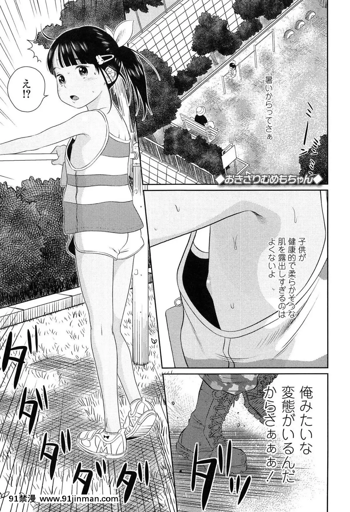 [MOLOKONOMI]-しちゃヤダよ2[18h+ 6mno4]