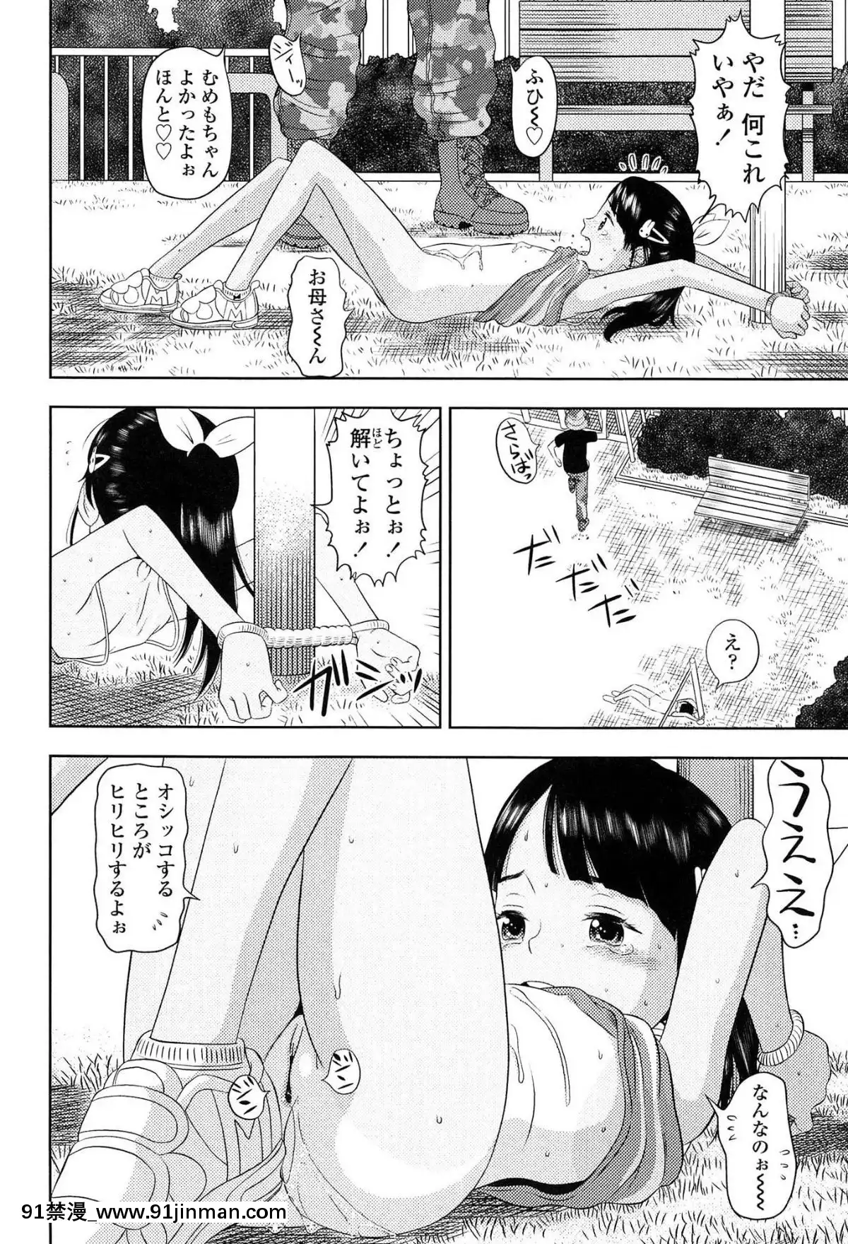 [MOLOKONOMI]-しちゃヤダよ2[18h+ 6mno4]