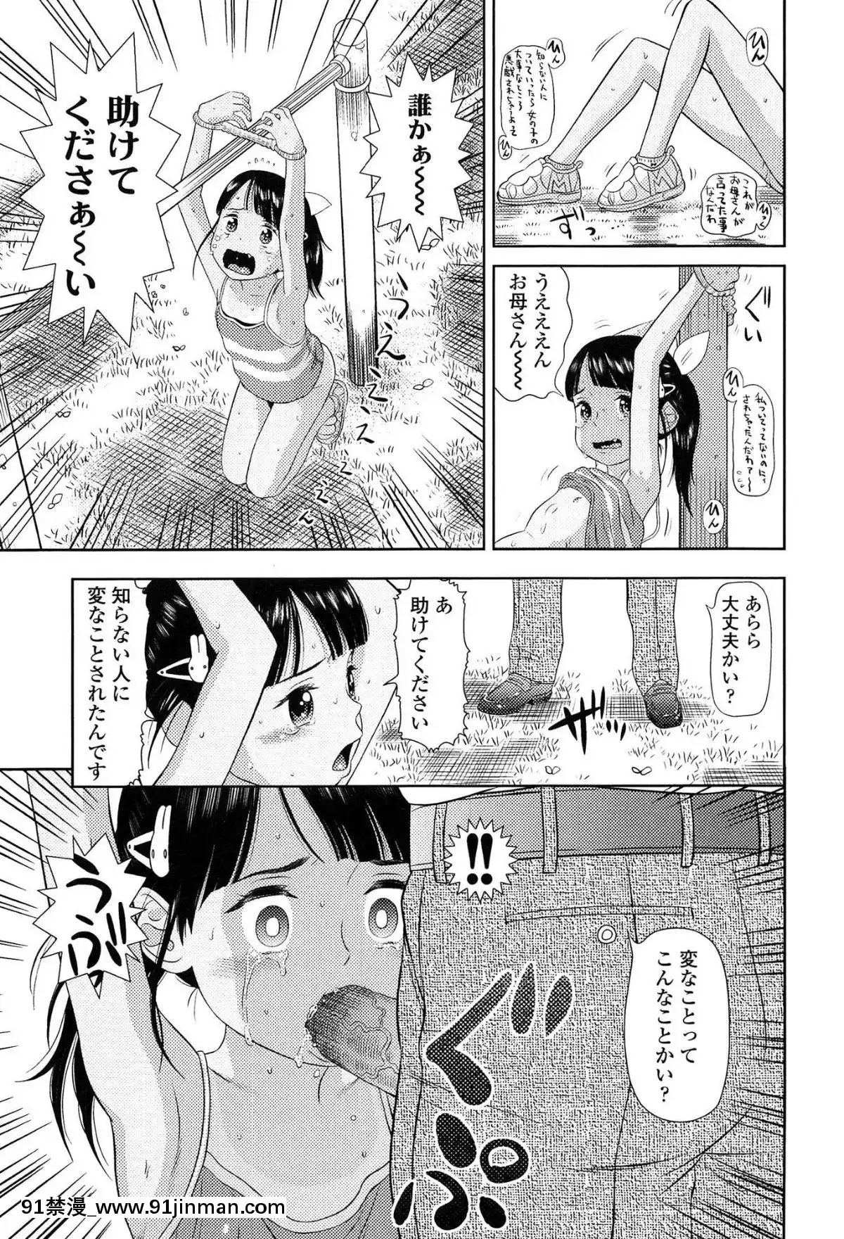 [MOLOKONOMI]-しちゃヤダよ2[18h+ 6mno4]
