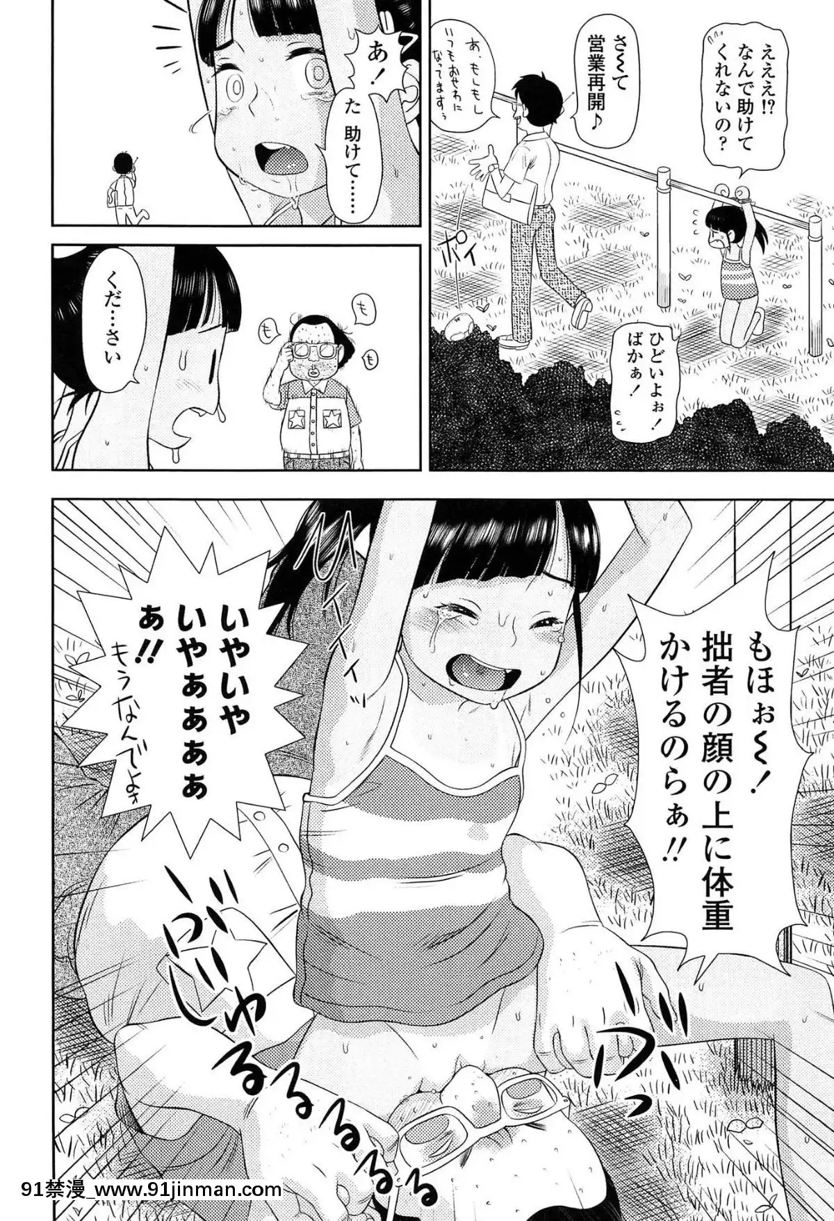 [MOLOKONOMI]-しちゃヤダよ2[18h+ 6mno4]