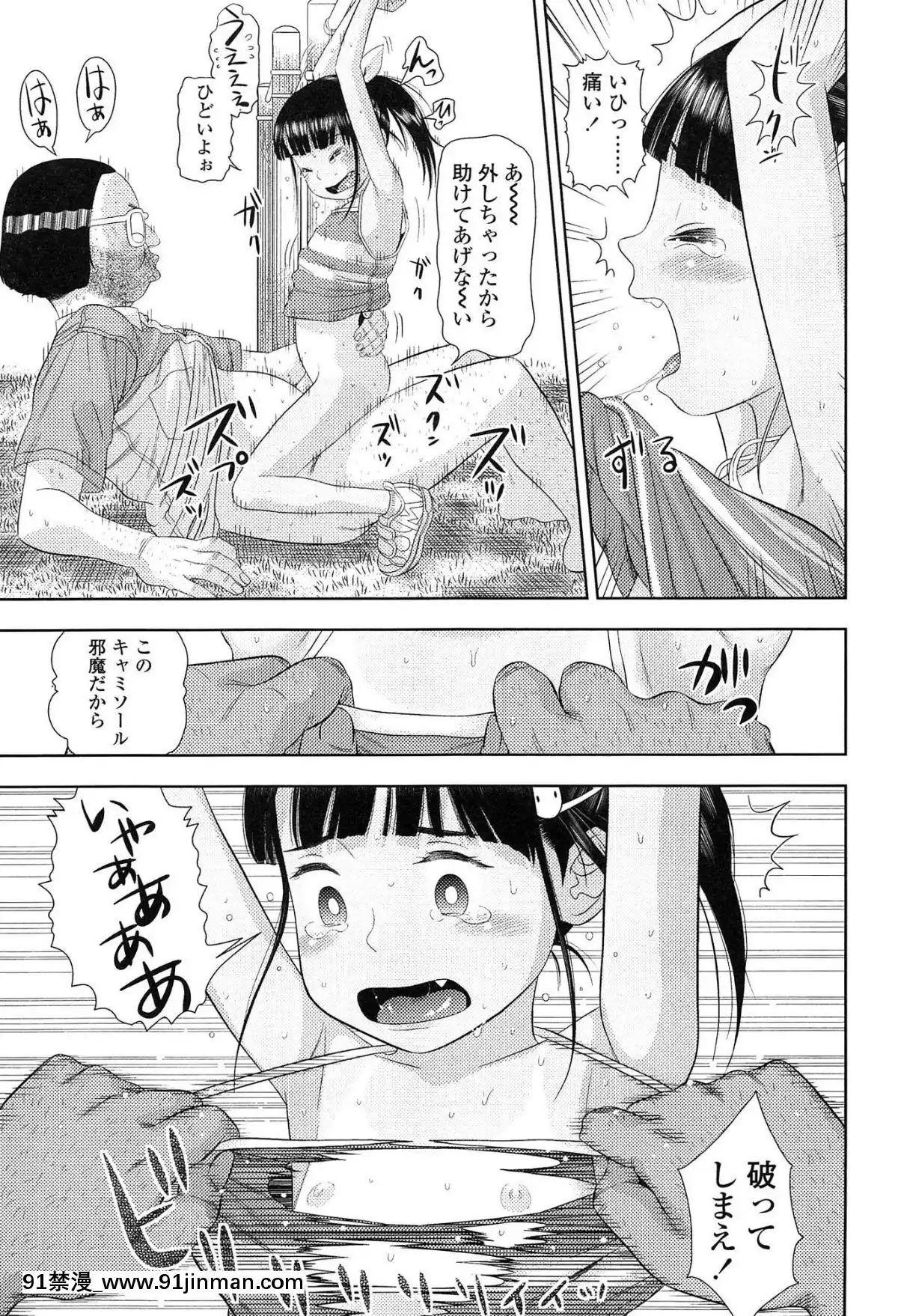 [MOLOKONOMI]-しちゃヤダよ2[18h+ 6mno4]