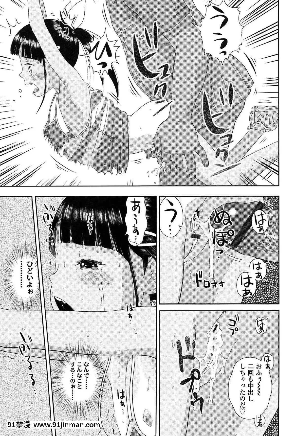 [MOLOKONOMI]-しちゃヤダよ2[18h+ 6mno4]