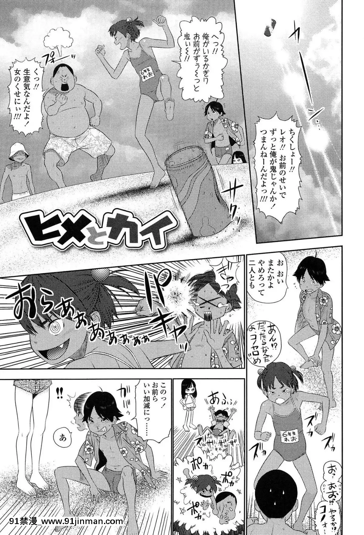 [MOLOKONOMI]-しちゃヤダよ2[18h+ 6mno4]