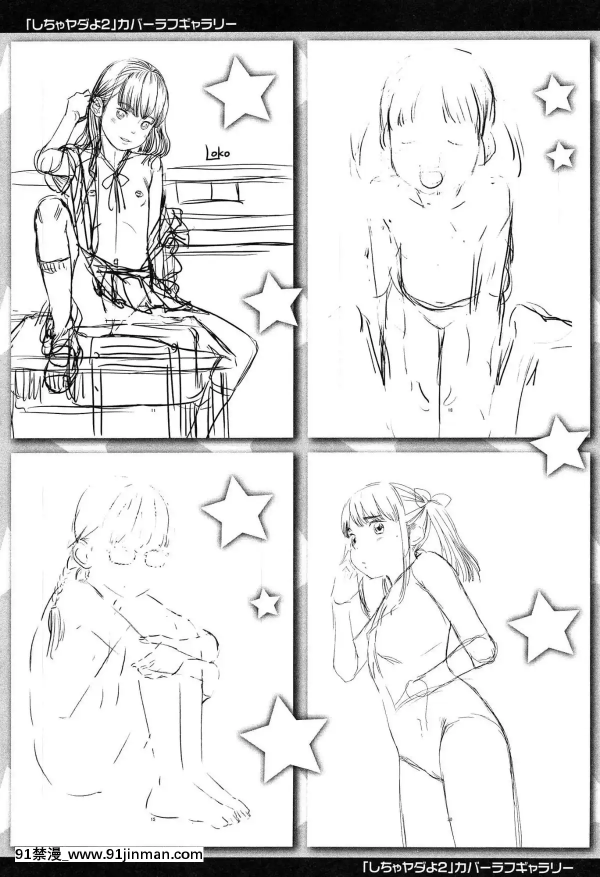 [MOLOKONOMI]-しちゃヤダよ2[18h+ 6mno4]