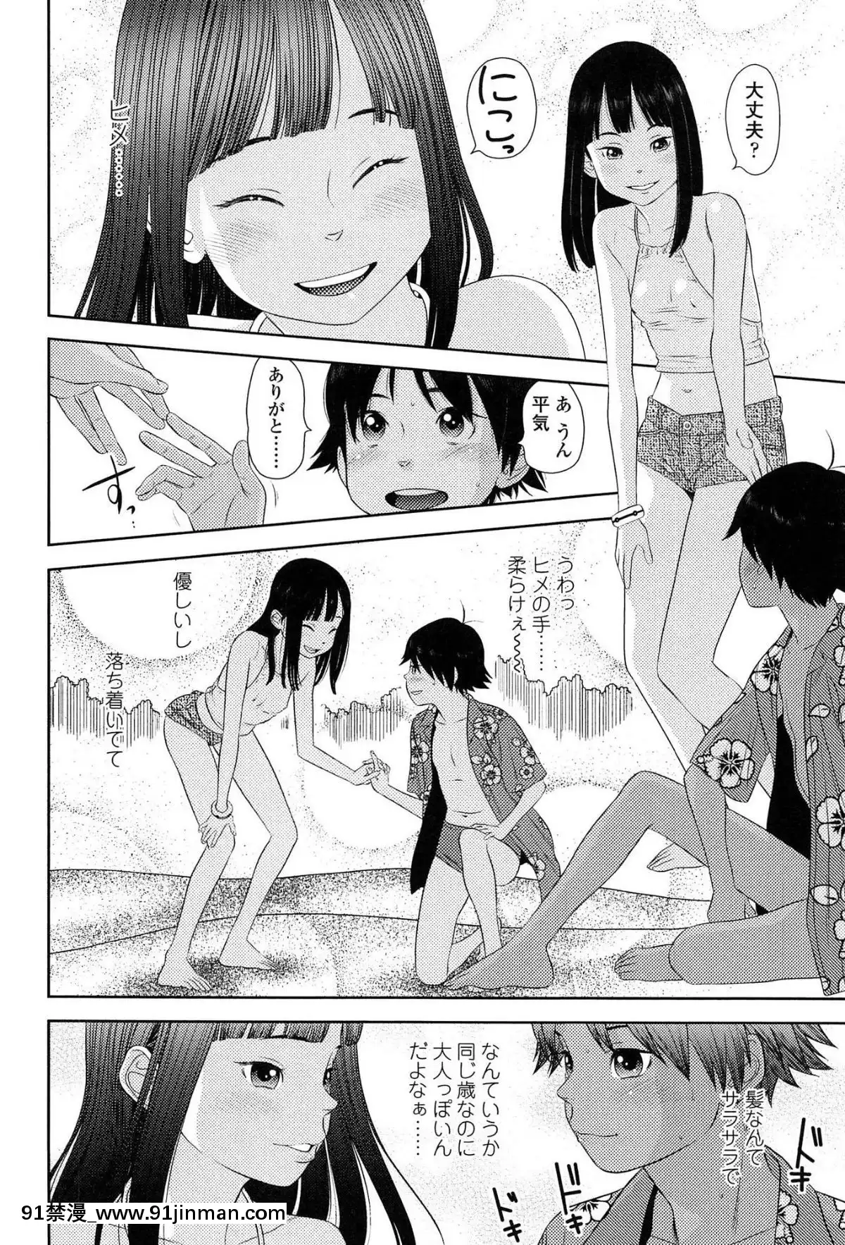 [MOLOKONOMI]-しちゃヤダよ2[18h+ 6mno4]