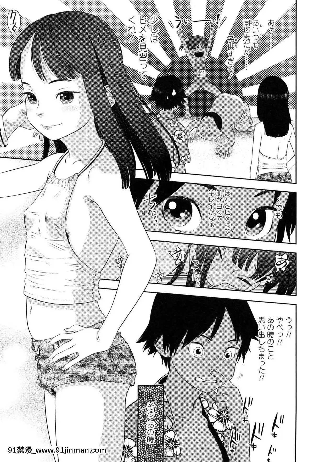[MOLOKONOMI]-しちゃヤダよ2[18h+ 6mno4]
