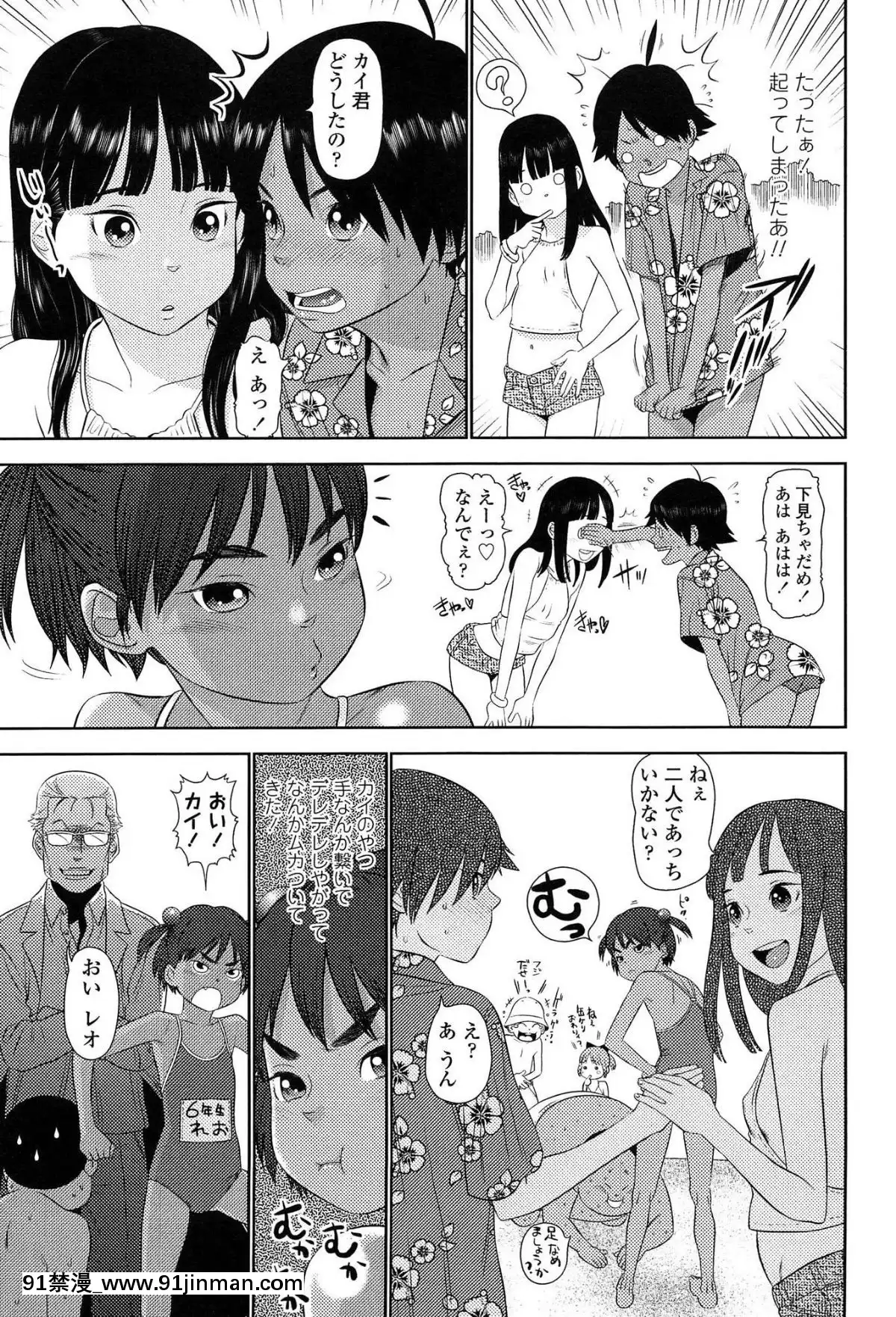 [MOLOKONOMI]-しちゃヤダよ2[18h+ 6mno4]