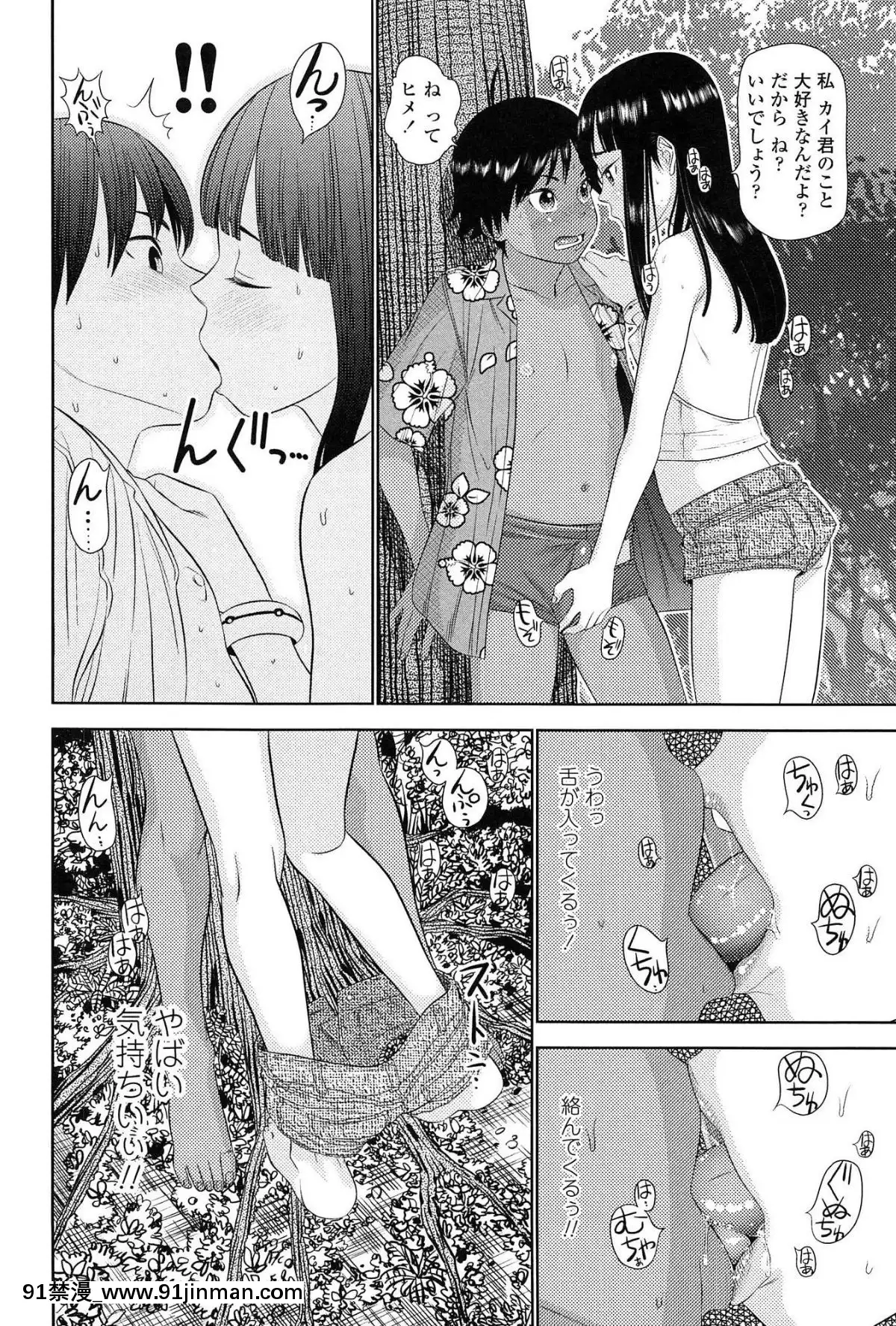 [MOLOKONOMI]-しちゃヤダよ2[18h+ 6mno4]