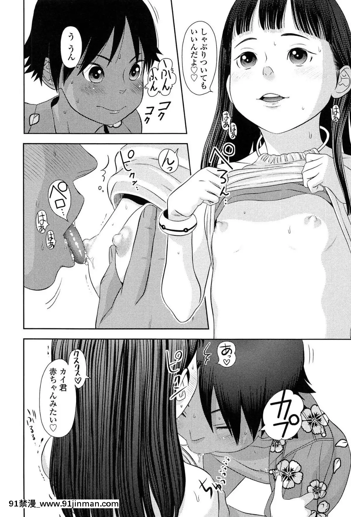 [MOLOKONOMI]-しちゃヤダよ2[18h+ 6mno4]