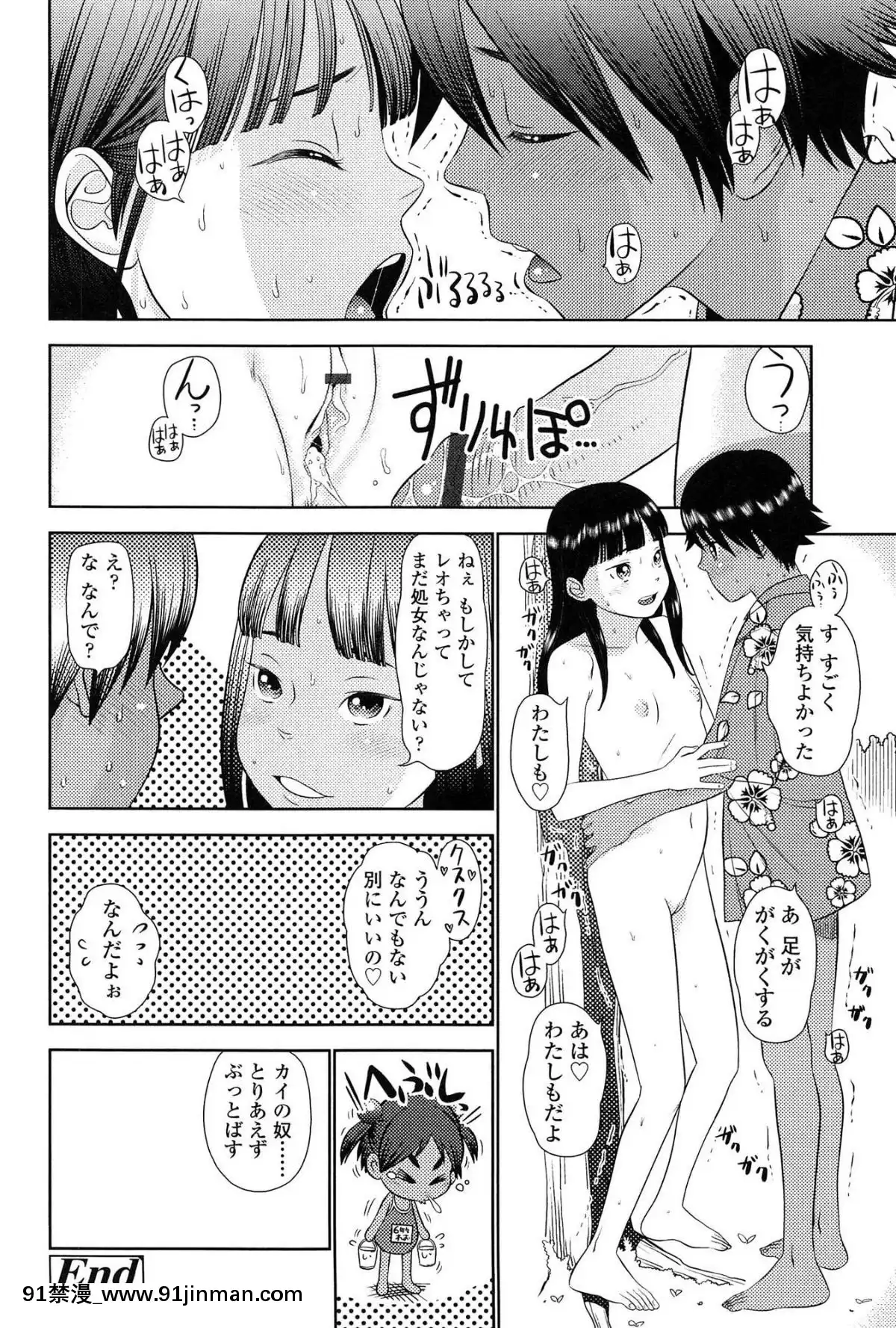 [MOLOKONOMI]-しちゃヤダよ2[18h+ 6mno4]